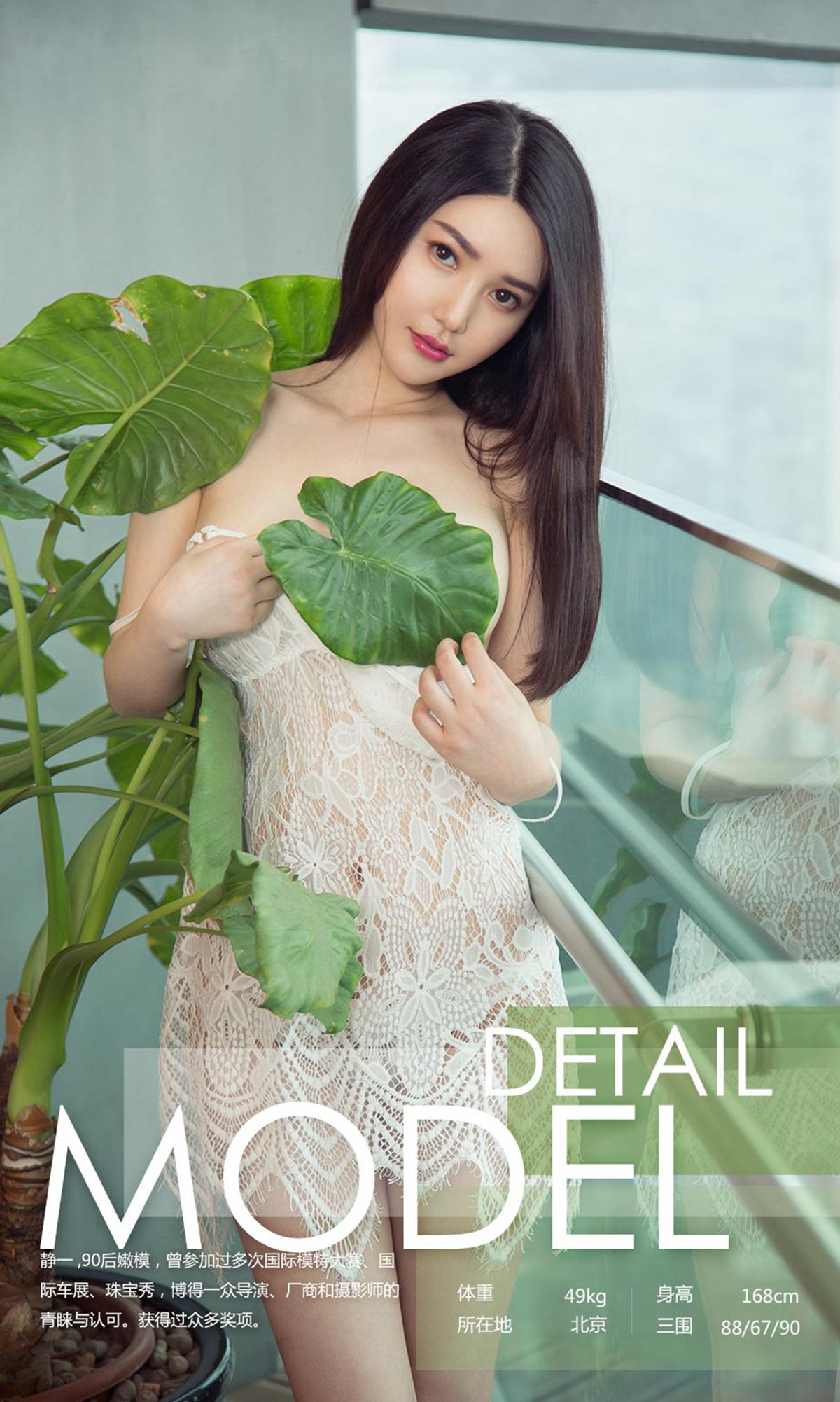 图片[32]-[Ugirls爱尤物] No.1168静一 – 速更版-美库