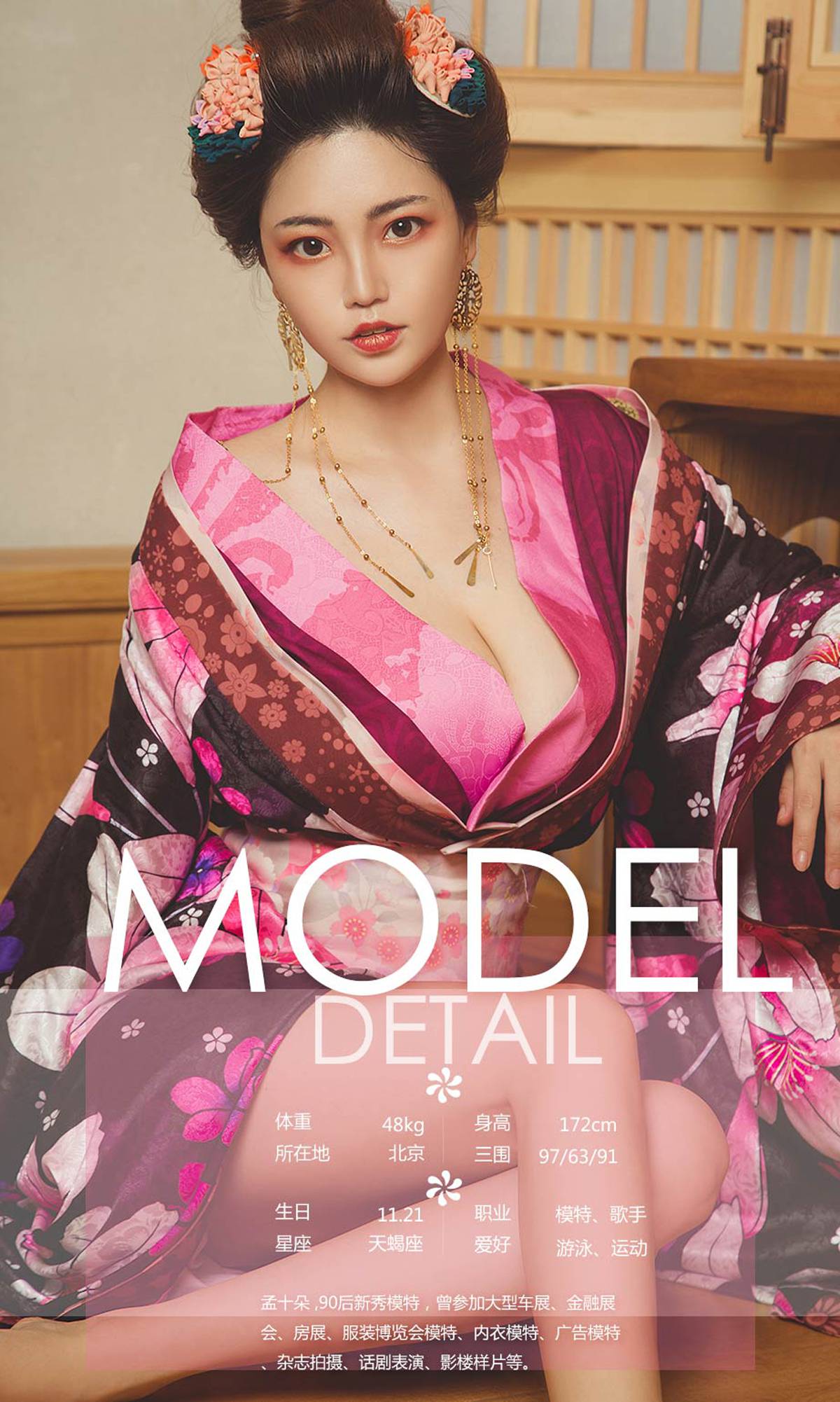 图片[30]-[Ugirls爱尤物] No.1170陈果果&孟十朵&球球 – 速更版-美库