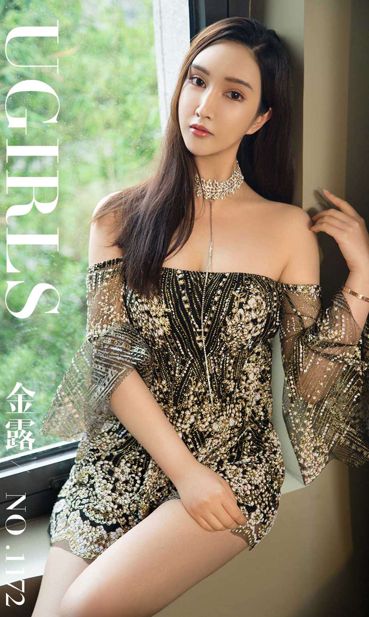 图片[32]-[Ugirls爱尤物] No.1172金露 – 速更版-美库