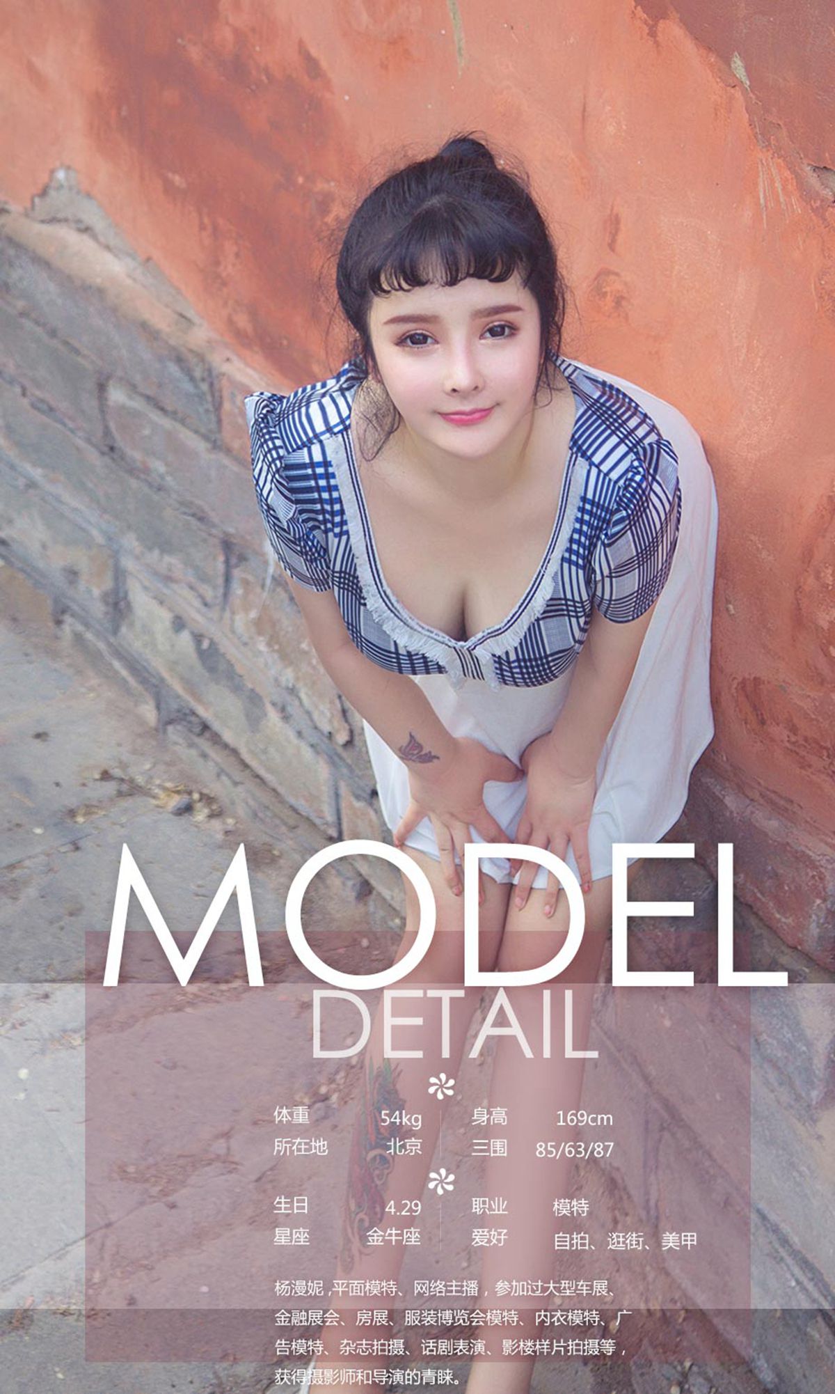 图片[28]-[Ugirls爱尤物] No.1187 8月精选 – 速更版-美库