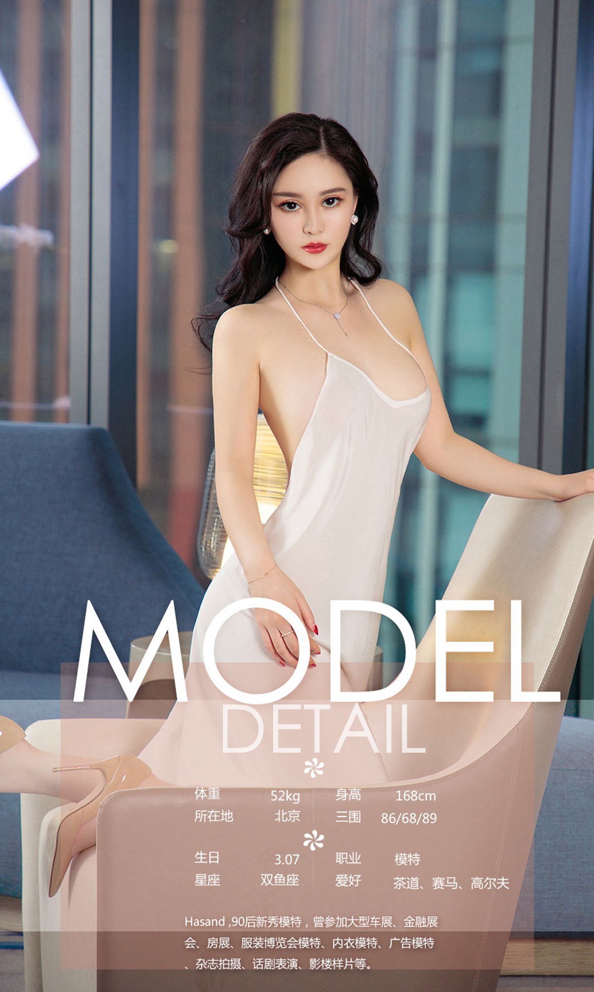 图片[29]-[Ugirls爱尤物] No.1187 8月精选 – 速更版-美库