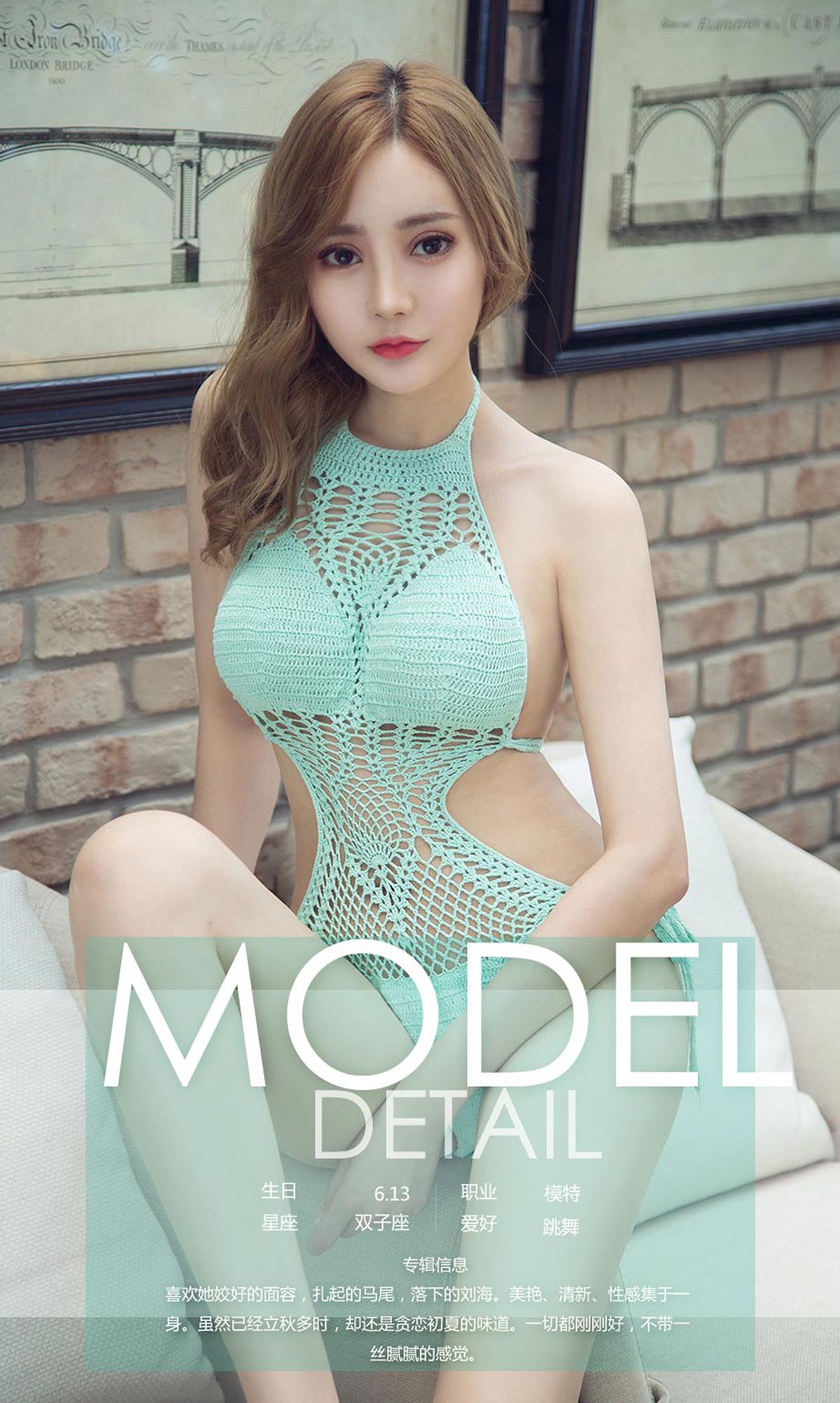 图片[31]-[Ugirls爱尤物] No.1198初夏 – 速更版-美库