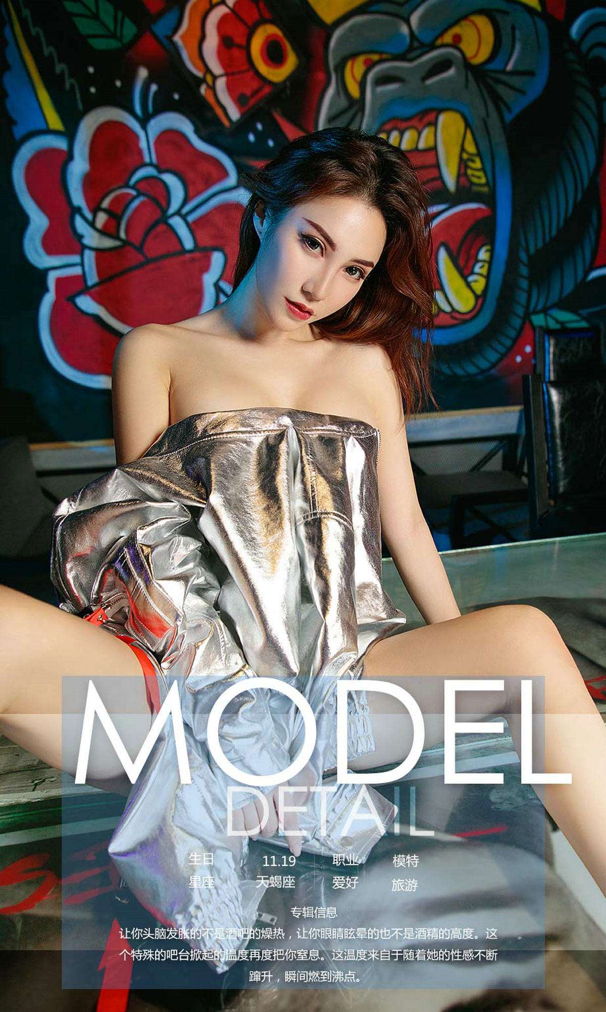 图片[35]-[Ugirls爱尤物] No.1202夏玲蔓 – 速更版-美库