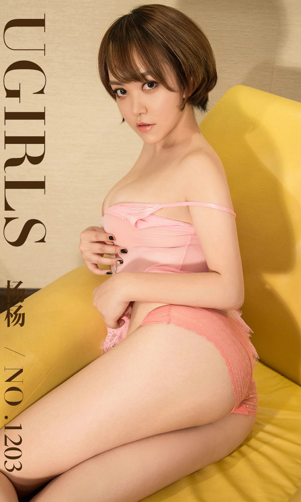 图片[36]-[Ugirls爱尤物] No.1203杨杨 – 速更版-美库