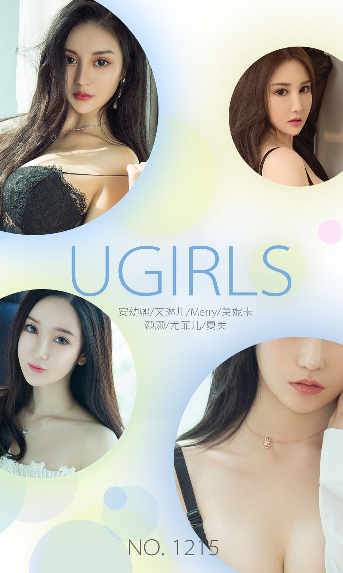 图片[36]-[Ugirls爱尤物] No.1215 9月精选 – 速更版-美库