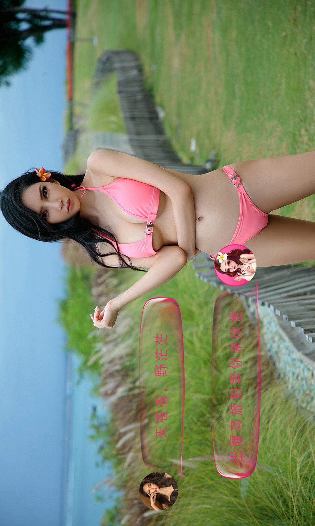 图片[36]-[Ugirls爱尤物] No.1225 私奔巴厘 – 速更版-美库