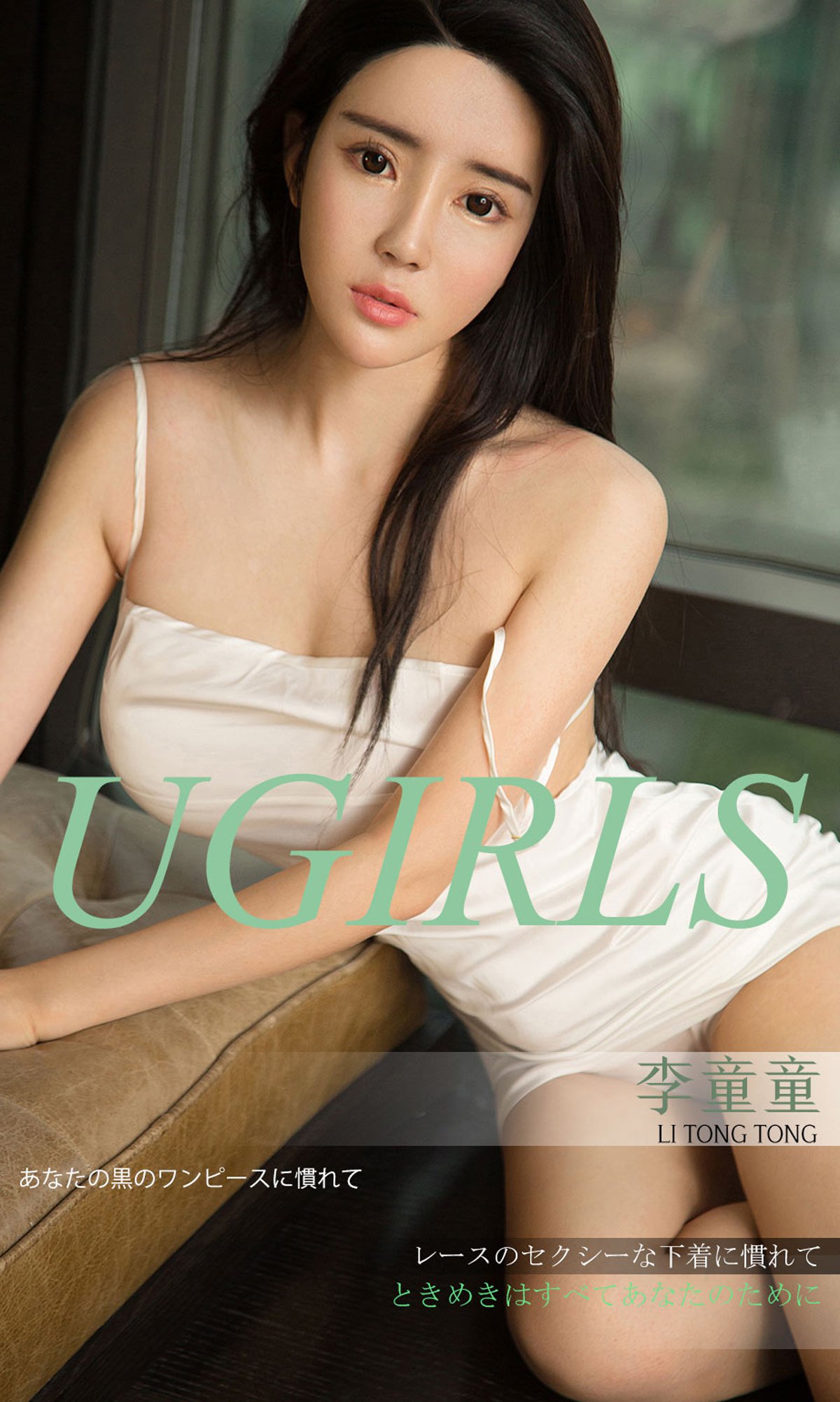图片[35]-[Ugirls爱尤物] No.1303 李童童[35P] – 速更版-美库