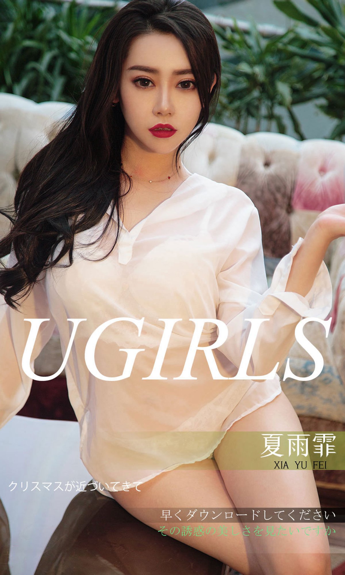 图片[35]-[Ugirls爱尤物] No.1311 夏雨霏[35P] – 速更版-美库