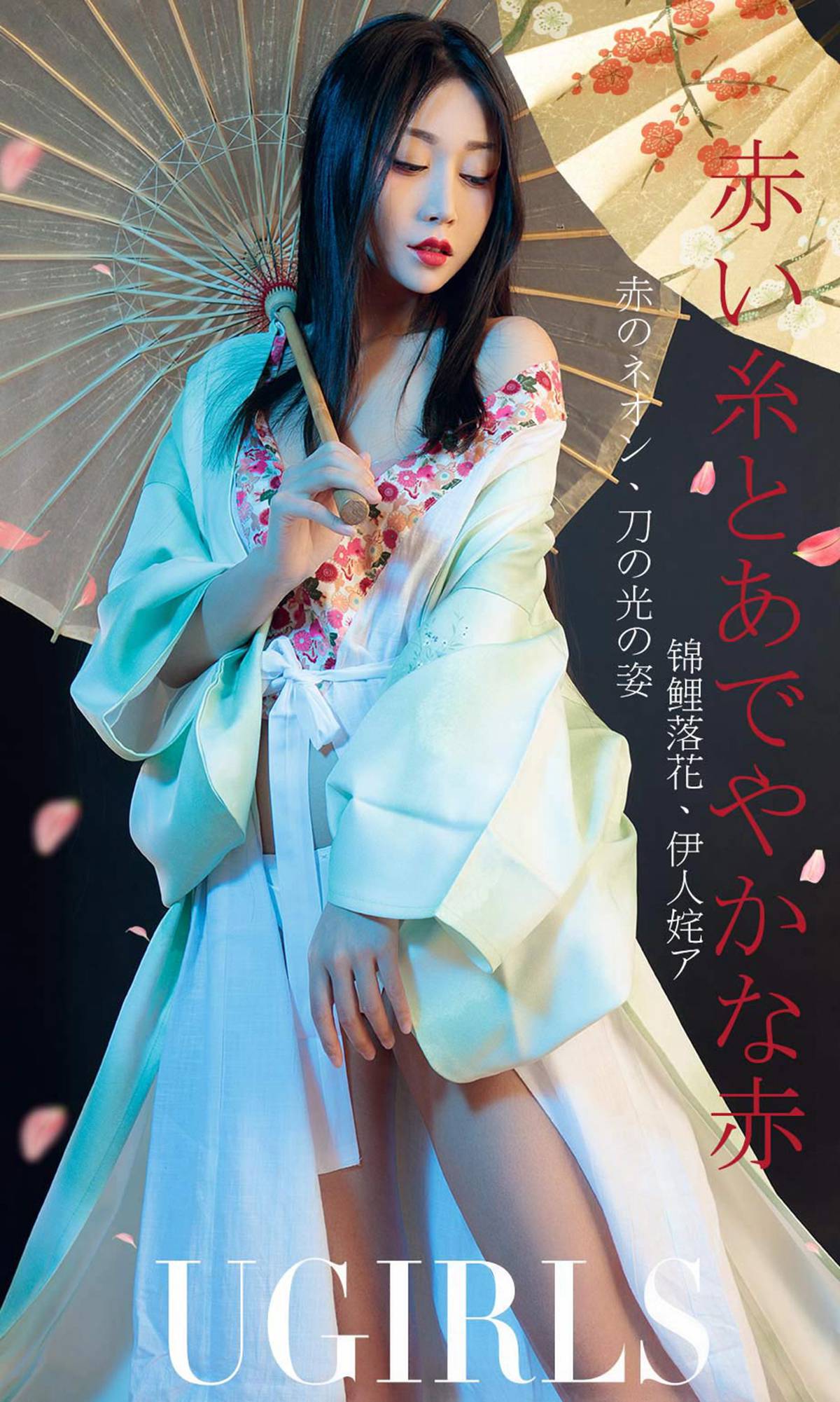 图片[33]-[Ugirls爱尤物] No.1366 豌豆公主 姹紫嫣红[35P] – 速更版-美库