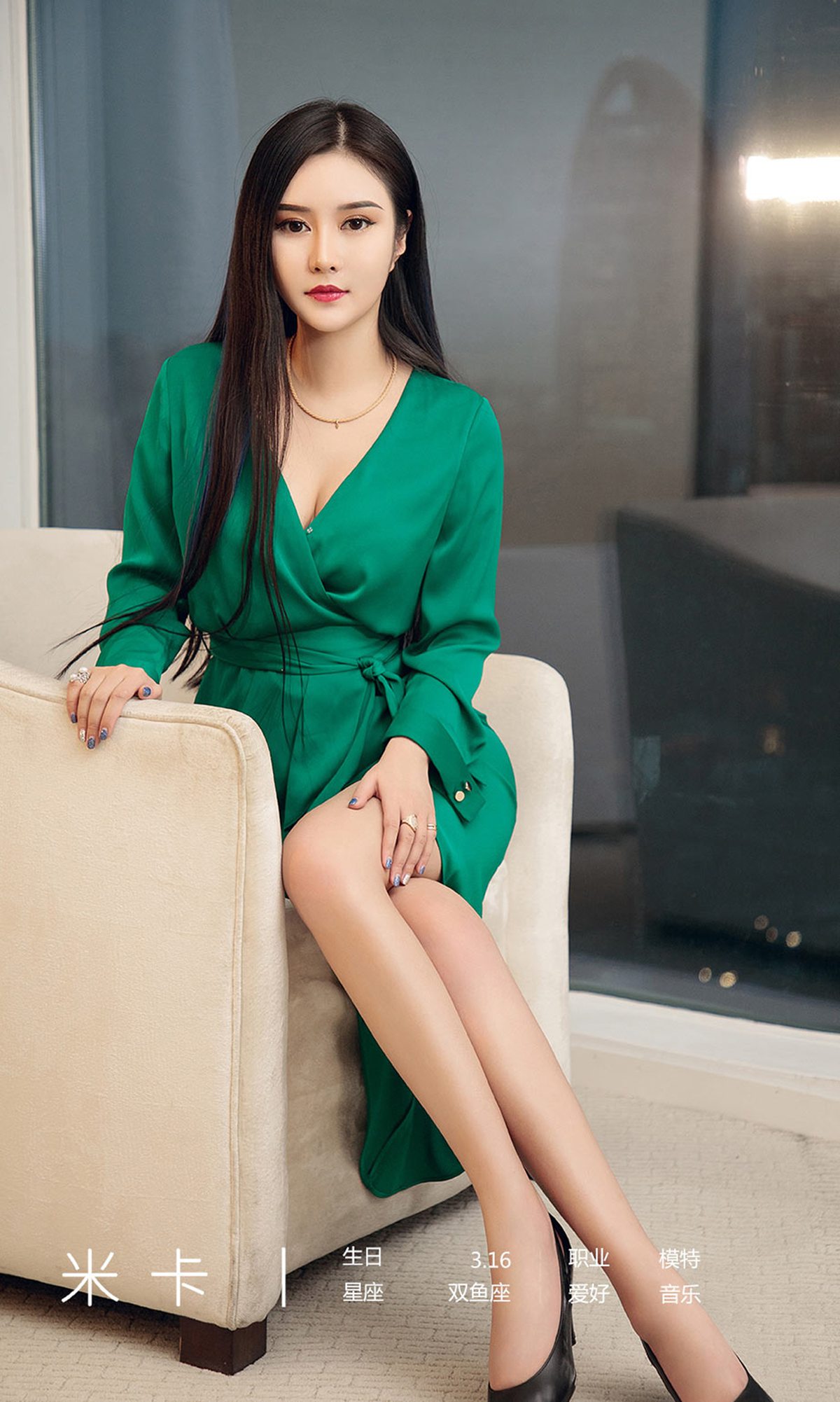 图片[32]-[Ugirls爱尤物] No.1418 米卡[35P] – 速更版-美库