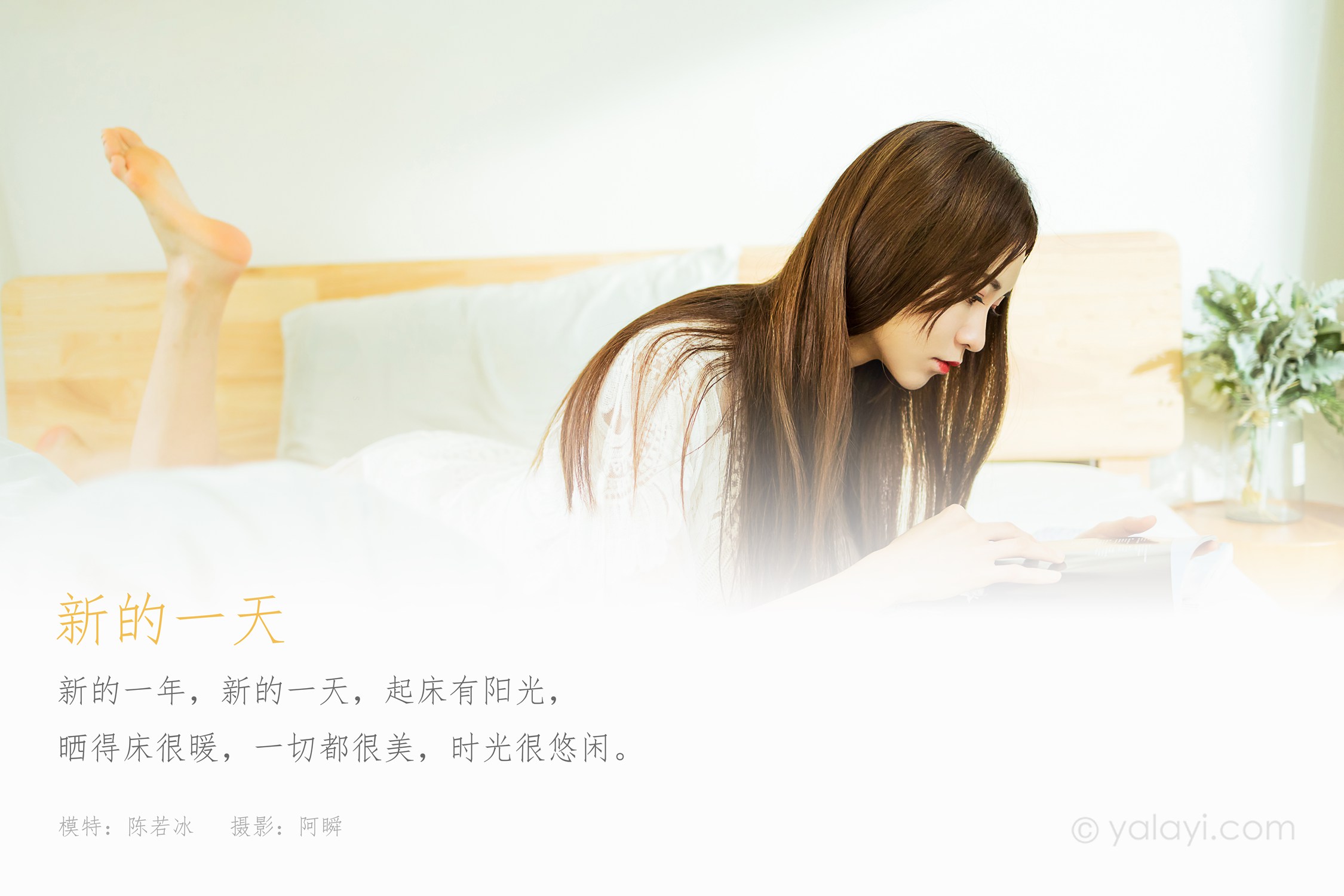 图片[36]-[YALAYI雅拉伊]2021.03.05 NO.770 新的一天 陈若冰[46+1P] – 速更版-美库