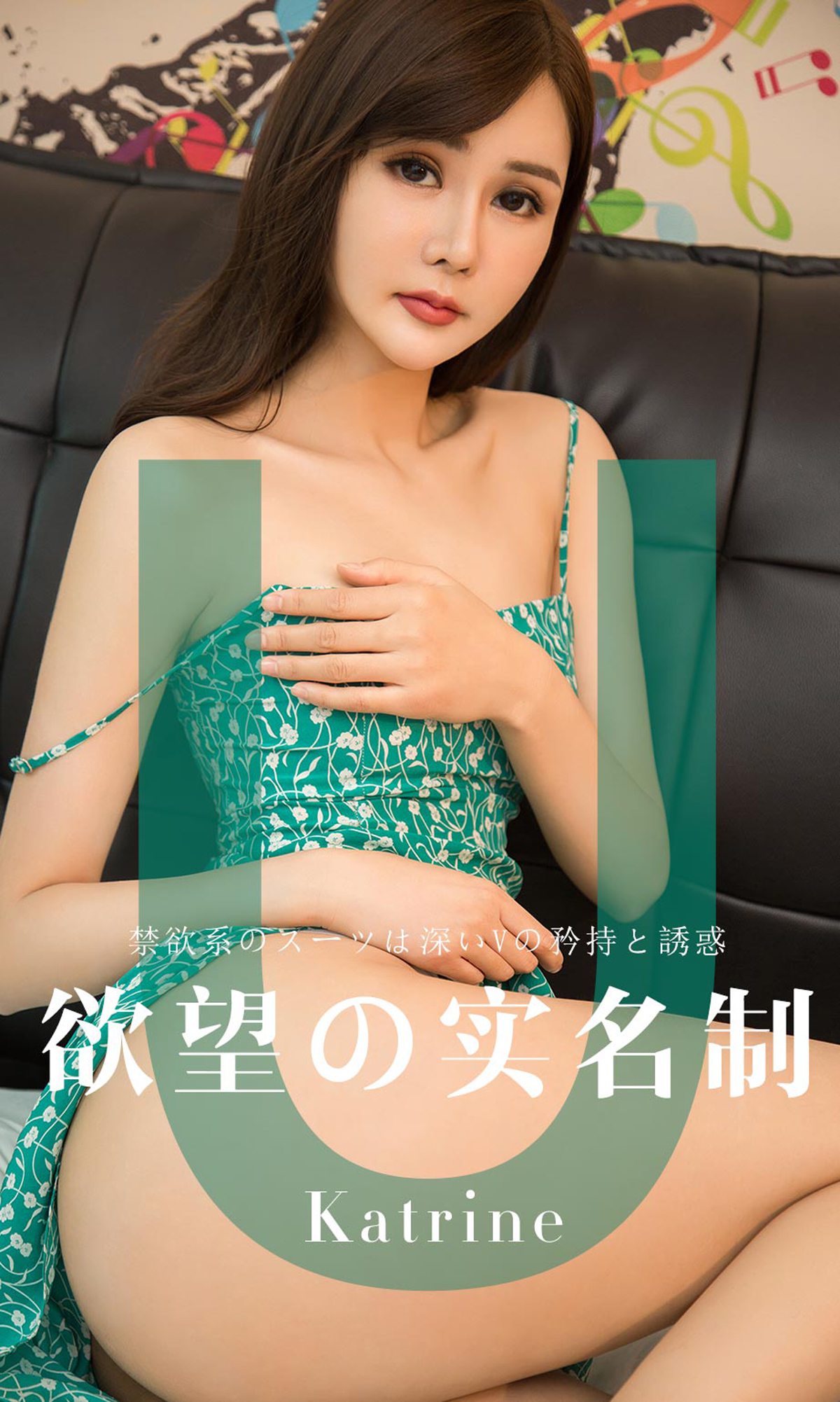 图片[34]-[Ugirls爱尤物] No.1423 欲望实名制 Katrine [35P] – 速更版-美库