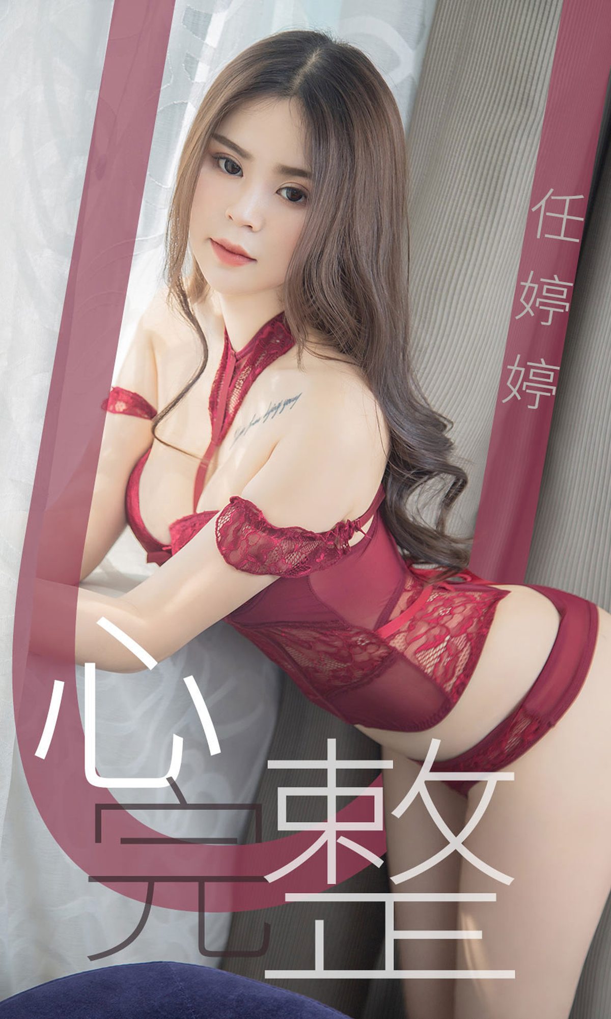 图片[21]-[Ugirls爱尤物] No.1440 任婷婷 心完整[21P] – 速更版-美库