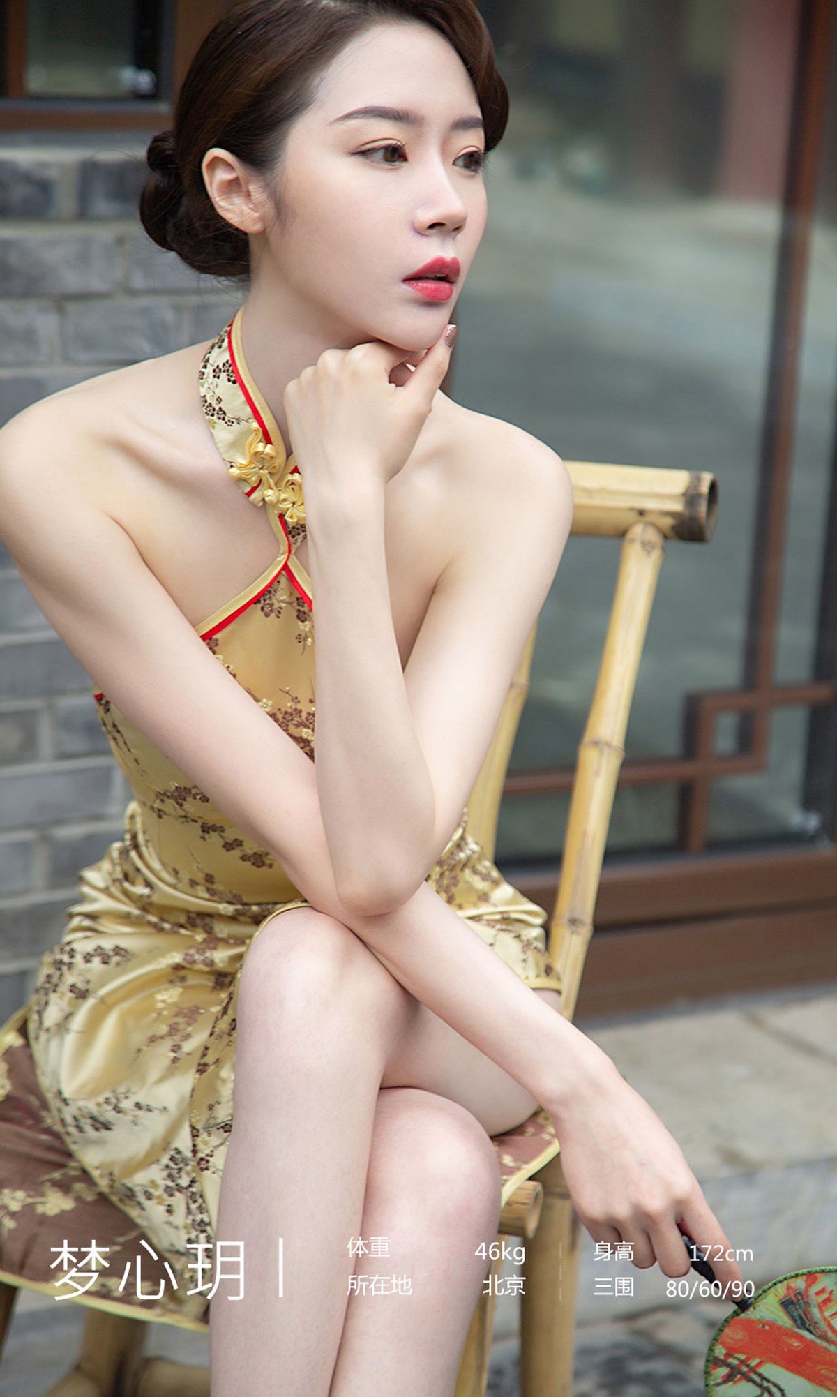 图片[33]-[Ugirls爱尤物] No.1442 梦心玥 恍惚的感情 – 速更版-美库