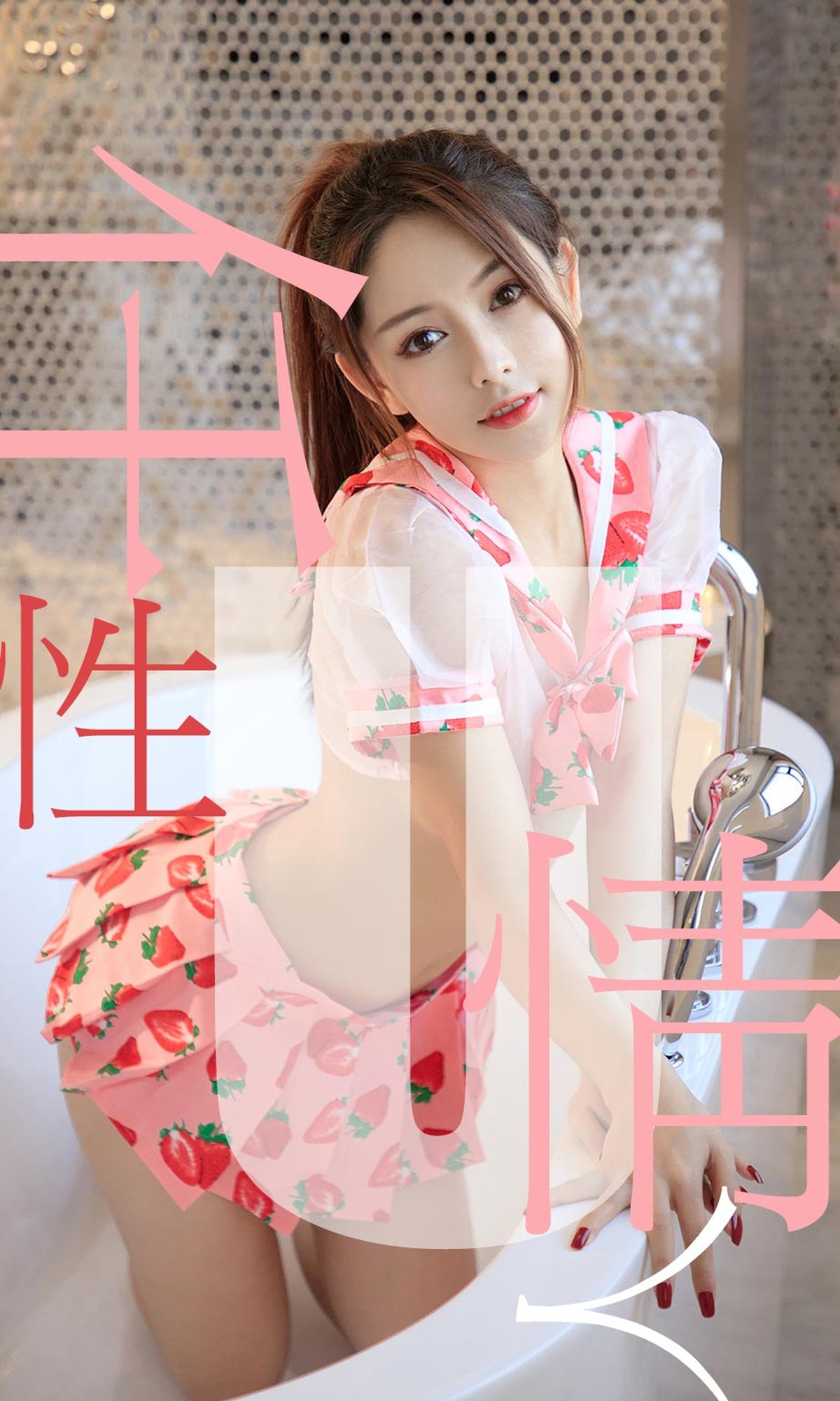 图片[35]-[Ugirls爱尤物] No.1461 Shirley – 速更版-美库