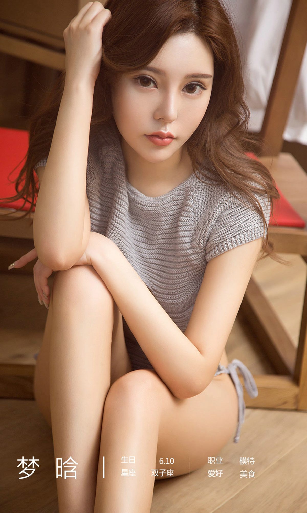 图片[30]-[Ugirls爱尤物] No.1465 交换爱 梦晗 [32P] – 速更版-美库