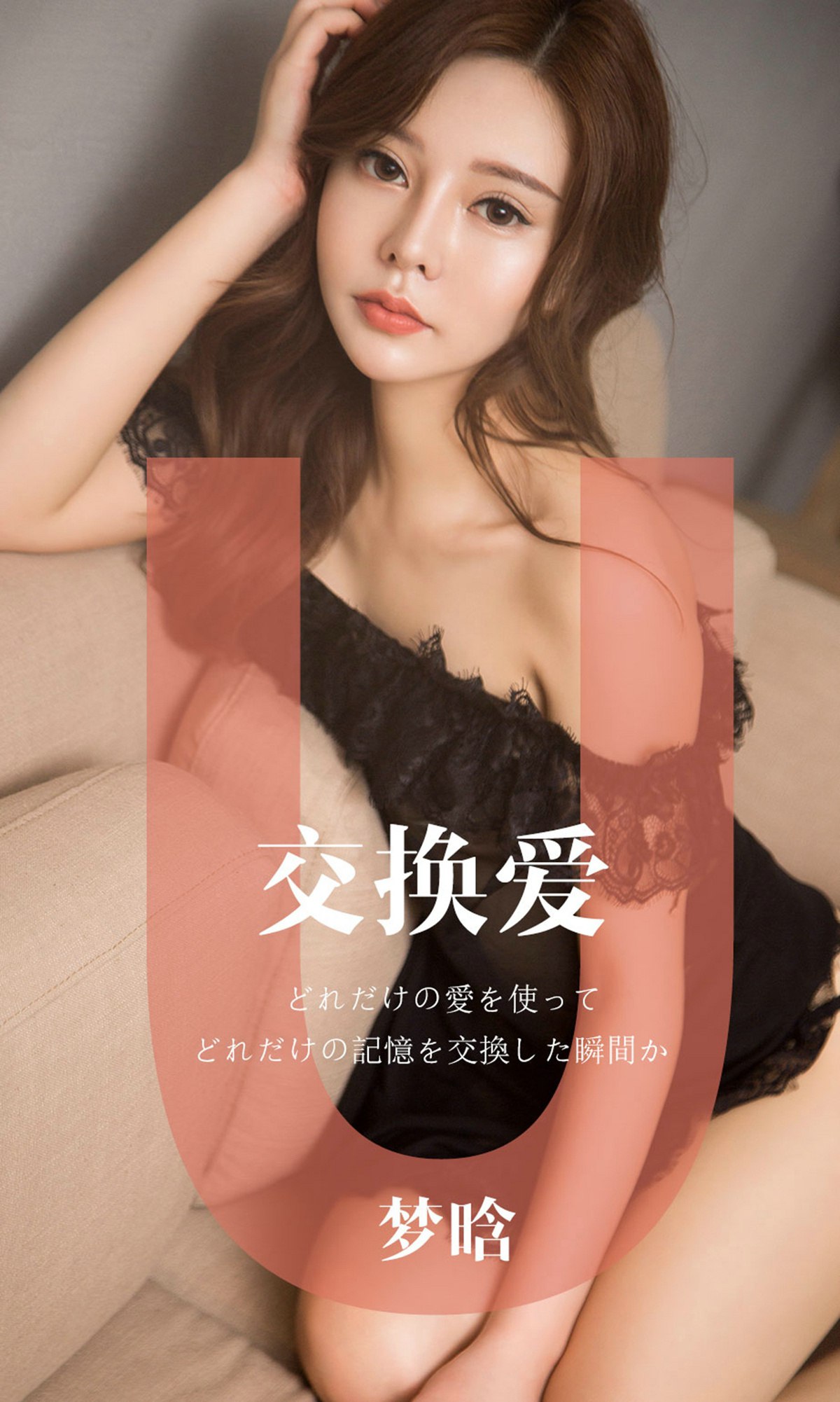 图片[31]-[Ugirls爱尤物] No.1465 交换爱 梦晗 [32P] – 速更版-美库