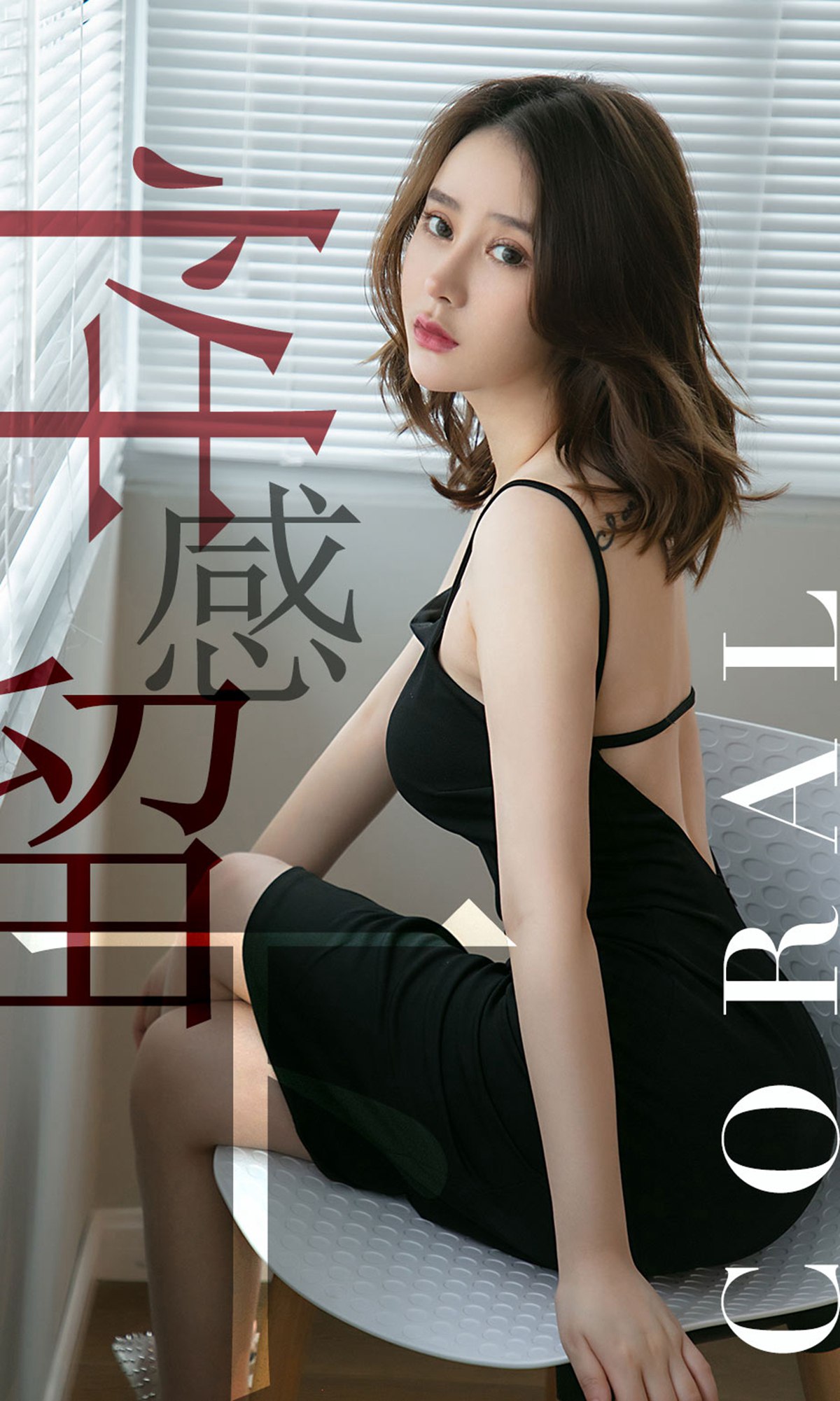 图片[33]-[Ugirls爱尤物] No.1482 Coral[35P] – 速更版-美库