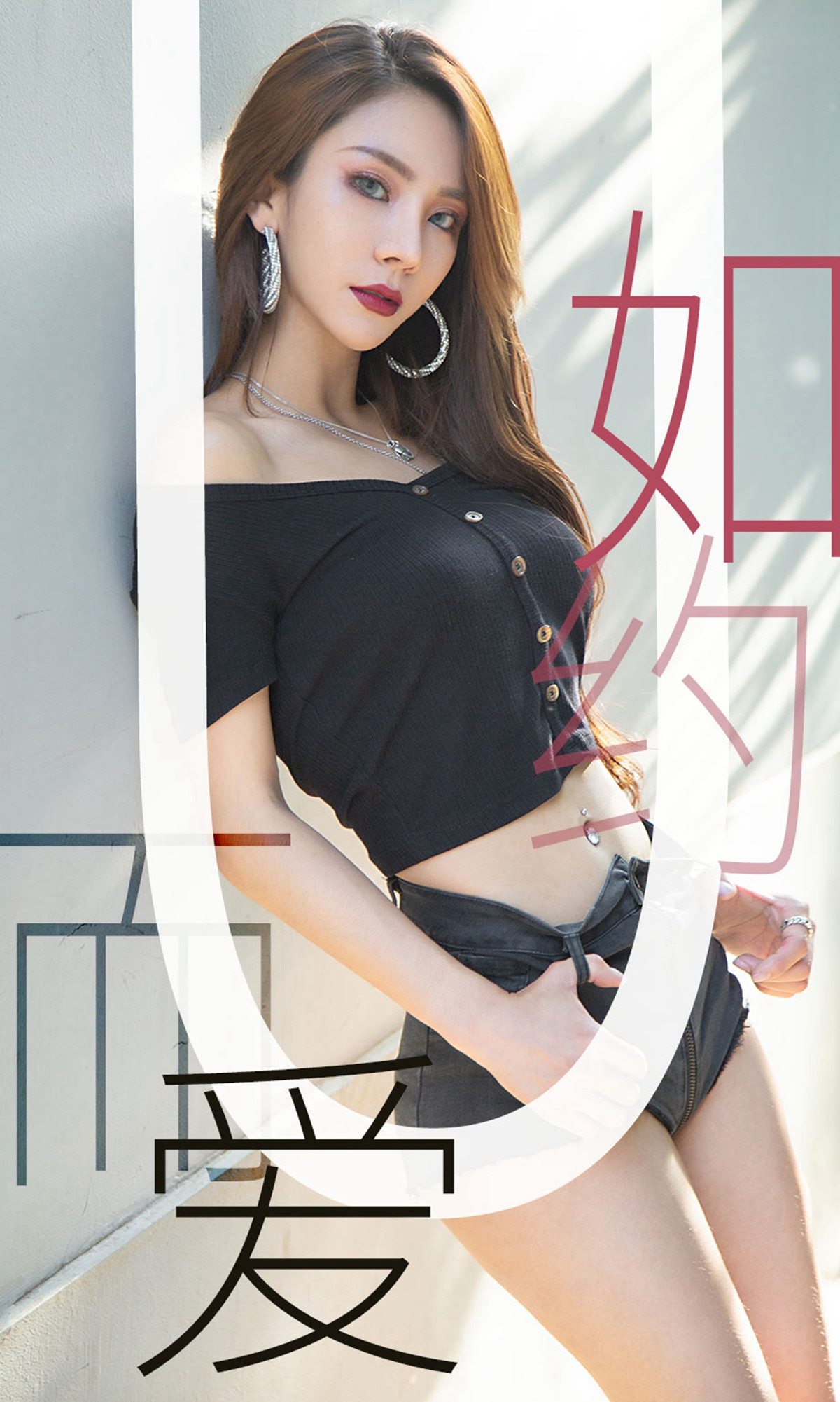 图片[35]-[Ugirls爱尤物] No.1485 Juicy xiaoxiao[35P] – 速更版-美库