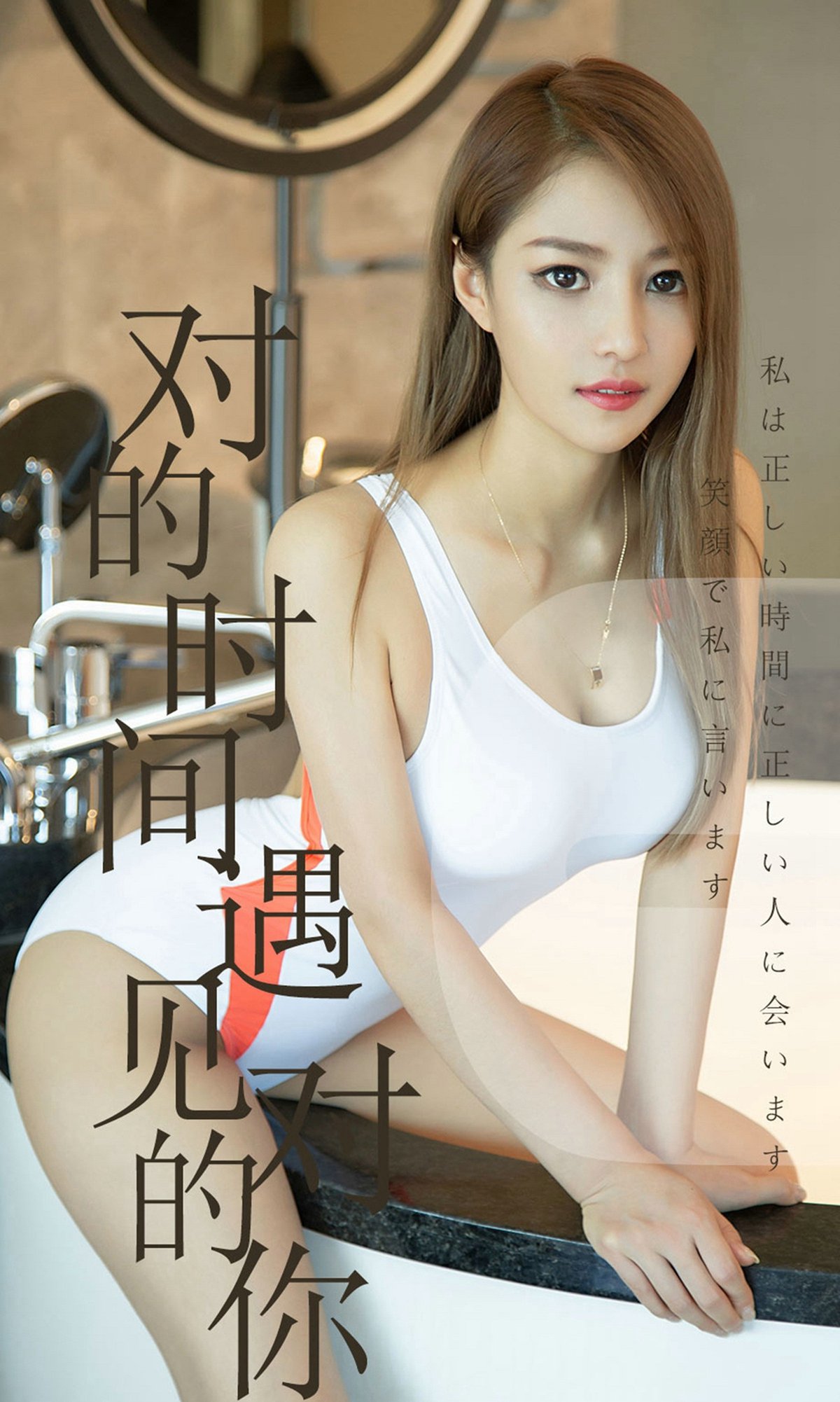 图片[34]-[Ugirls爱尤物] No.1490 陈佳佳[35P] – 速更版-美库