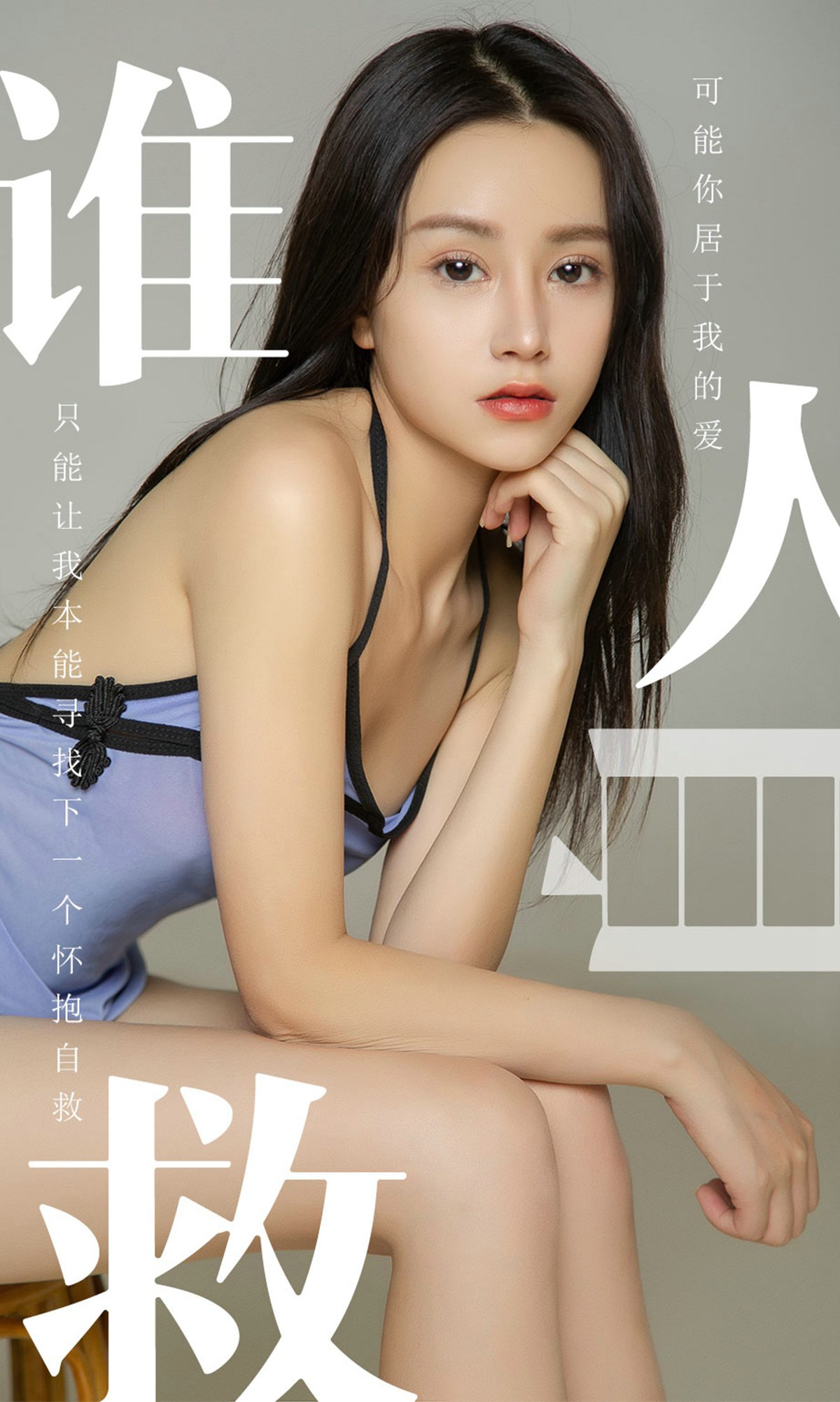 图片[34]-[Ugirls爱尤物] No.1496 茯苓[35P] – 速更版-美库