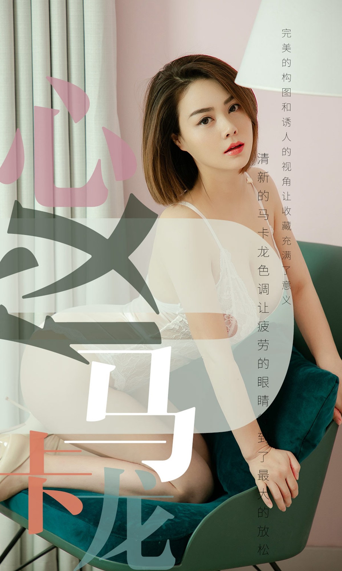 图片[34]-[Ugirls爱尤物] No.1500 心仪[35P] – 速更版-美库
