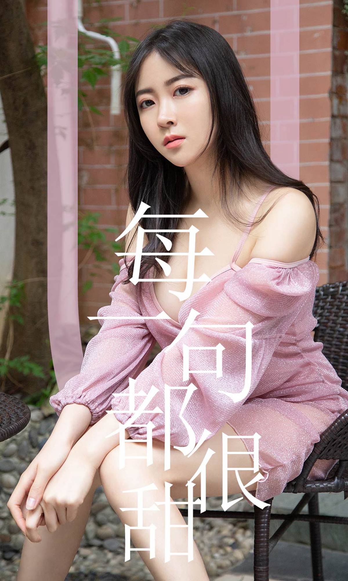 图片[33]-[Ugirls爱尤物] No.1502 林小艺[35P] – 速更版-美库