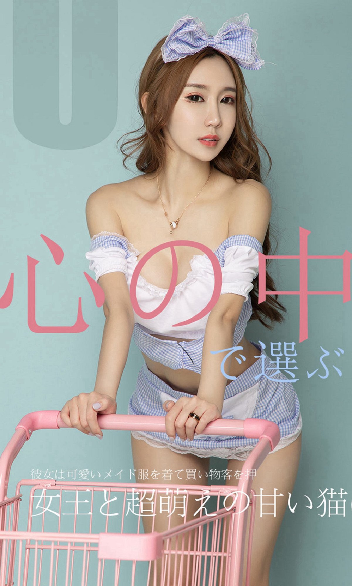 图片[33]-[Ugirls爱尤物] No.1513 恩雅[35P] – 速更版-美库