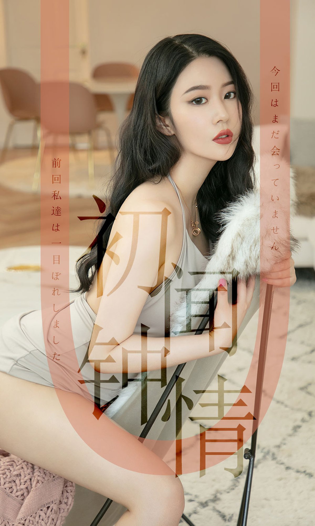 图片[34]-[Ugirls爱尤物] No.1514 钟晴[35P] – 速更版-美库