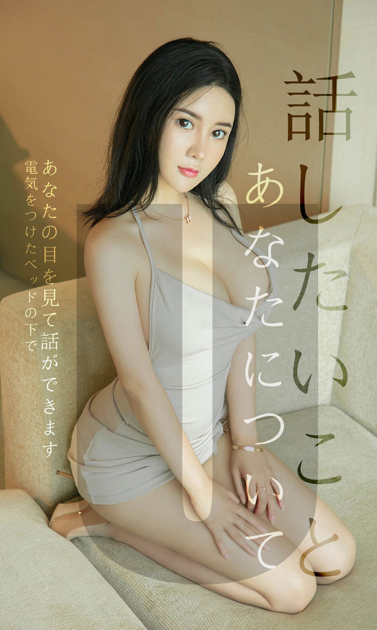 图片[34]-[Ugirls爱尤物] No.1517 Sukki可儿[35P] – 速更版-美库