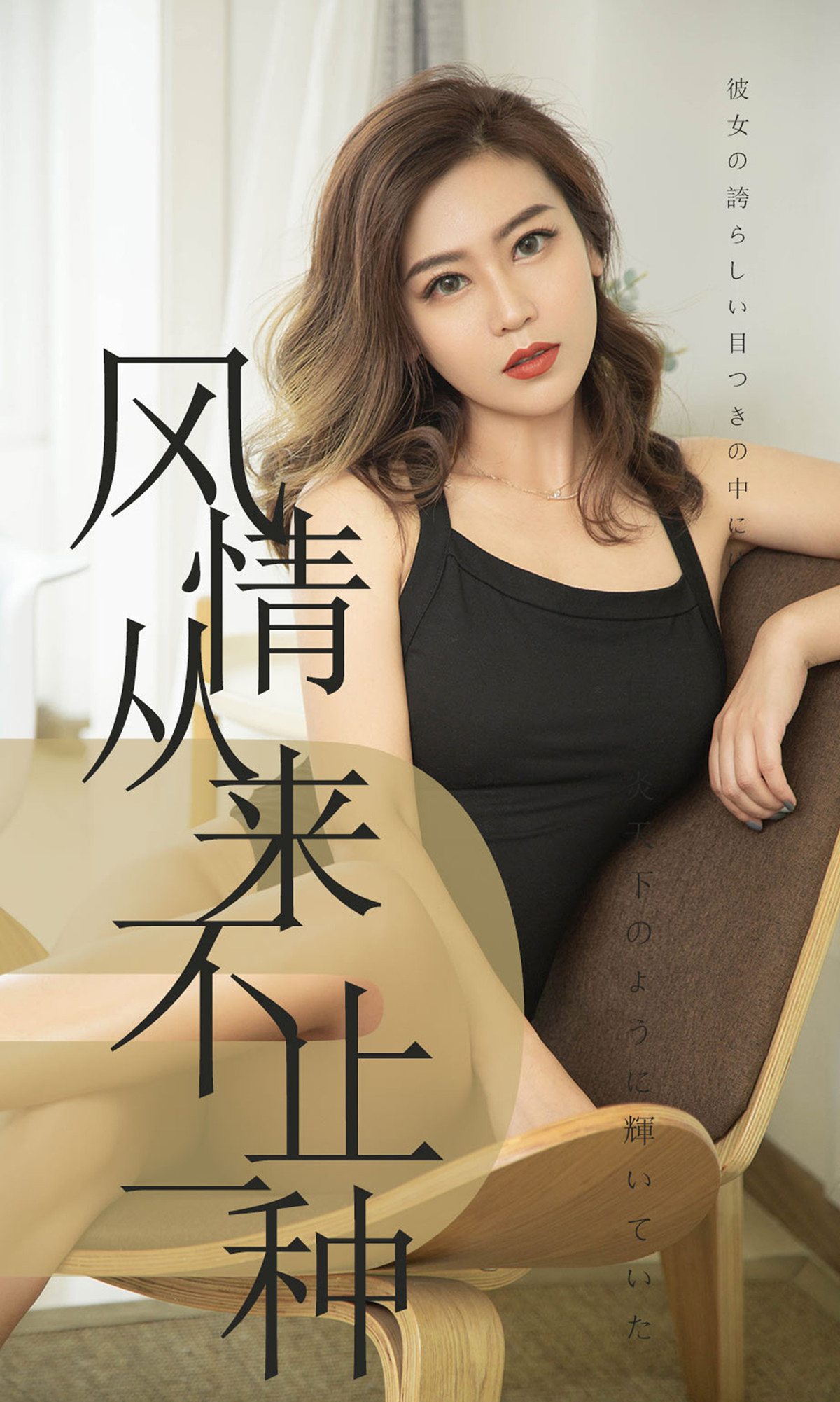 图片[36]-[Ugirls爱尤物] No.1518 小楠[35P] – 速更版-美库