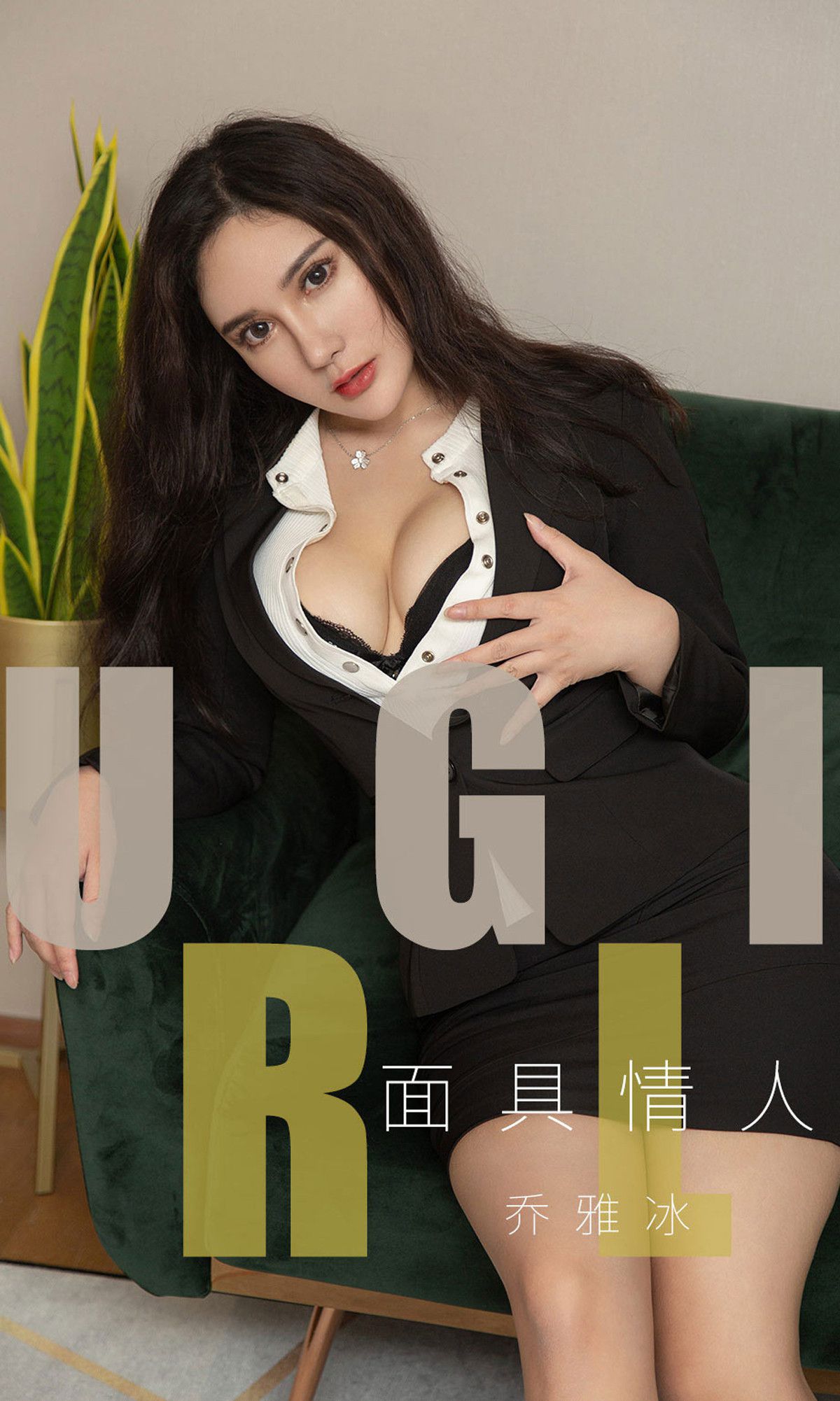 图片[33]-[Ugirls爱尤物] No.1528 乔雅冰[35P] – 速更版-美库
