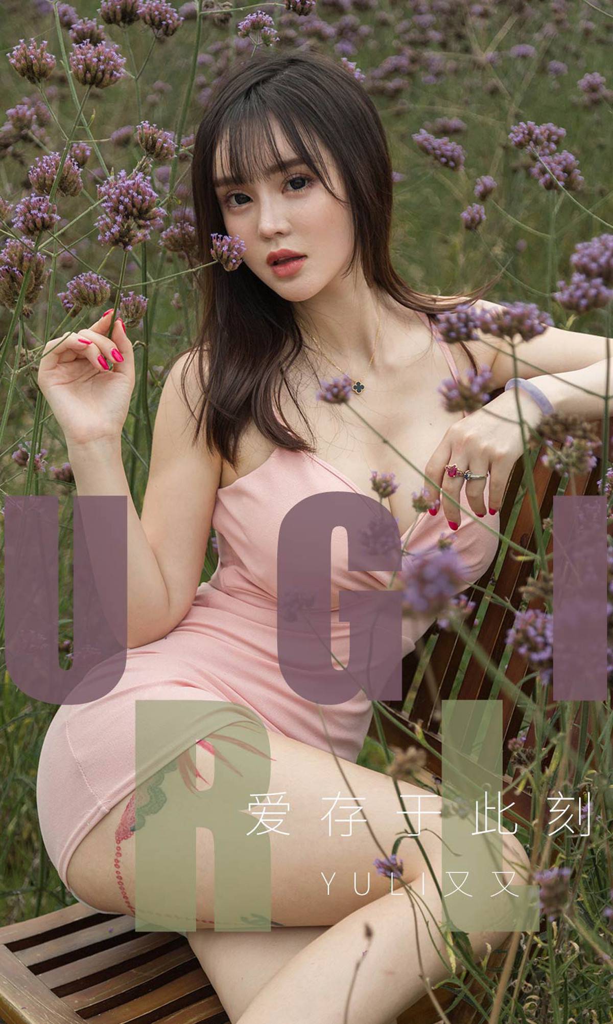 图片[35]-[Ugirls爱尤物] No.1529 Yuki又又[35P] – 速更版-美库
