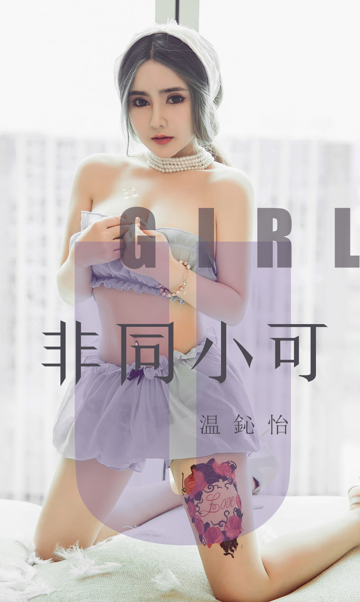 图片[34]-[Ugirls爱尤物] No.1535 温心怡[35P] – 速更版-美库
