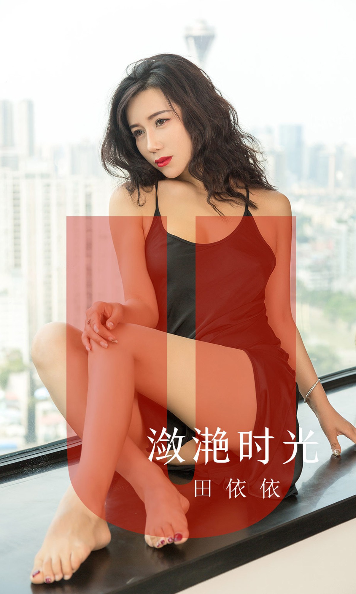 图片[32]-[Ugirls爱尤物] No.1539 田依依[35P] – 速更版-美库