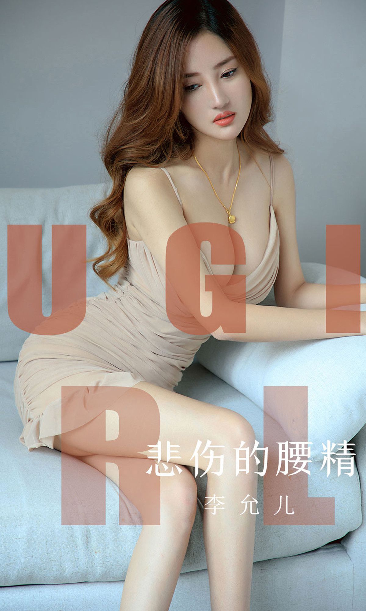 图片[34]-[Ugirls爱尤物] No.1542 李允儿[35P] – 速更版-美库