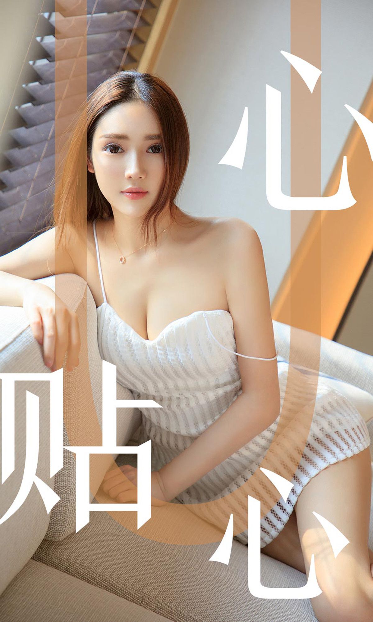 图片[34]-[Ugirls爱尤物] No.1543 Helen[35P] – 速更版-美库