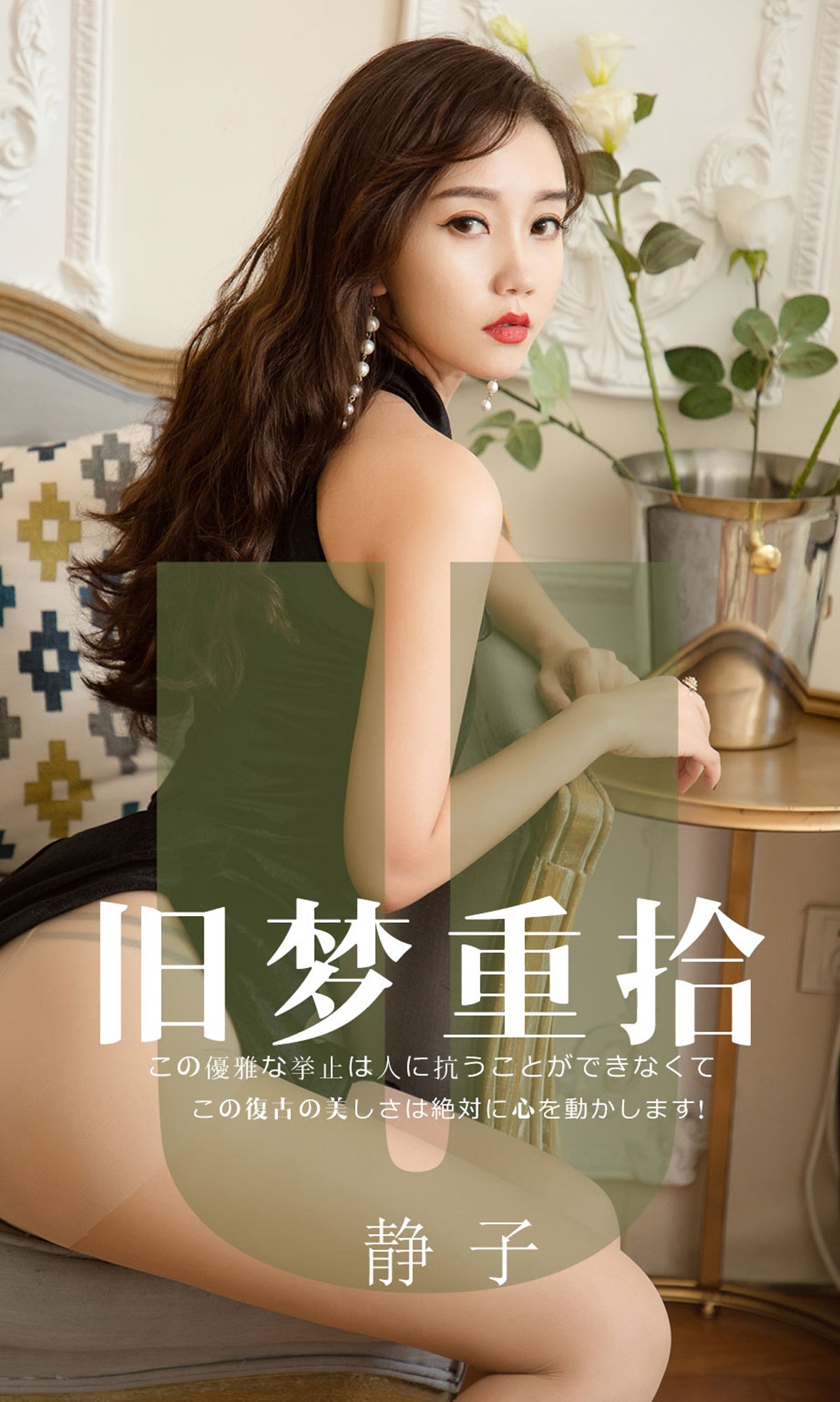 图片[34]-[Ugirls爱尤物] No.1550 静子[35P] – 速更版-美库