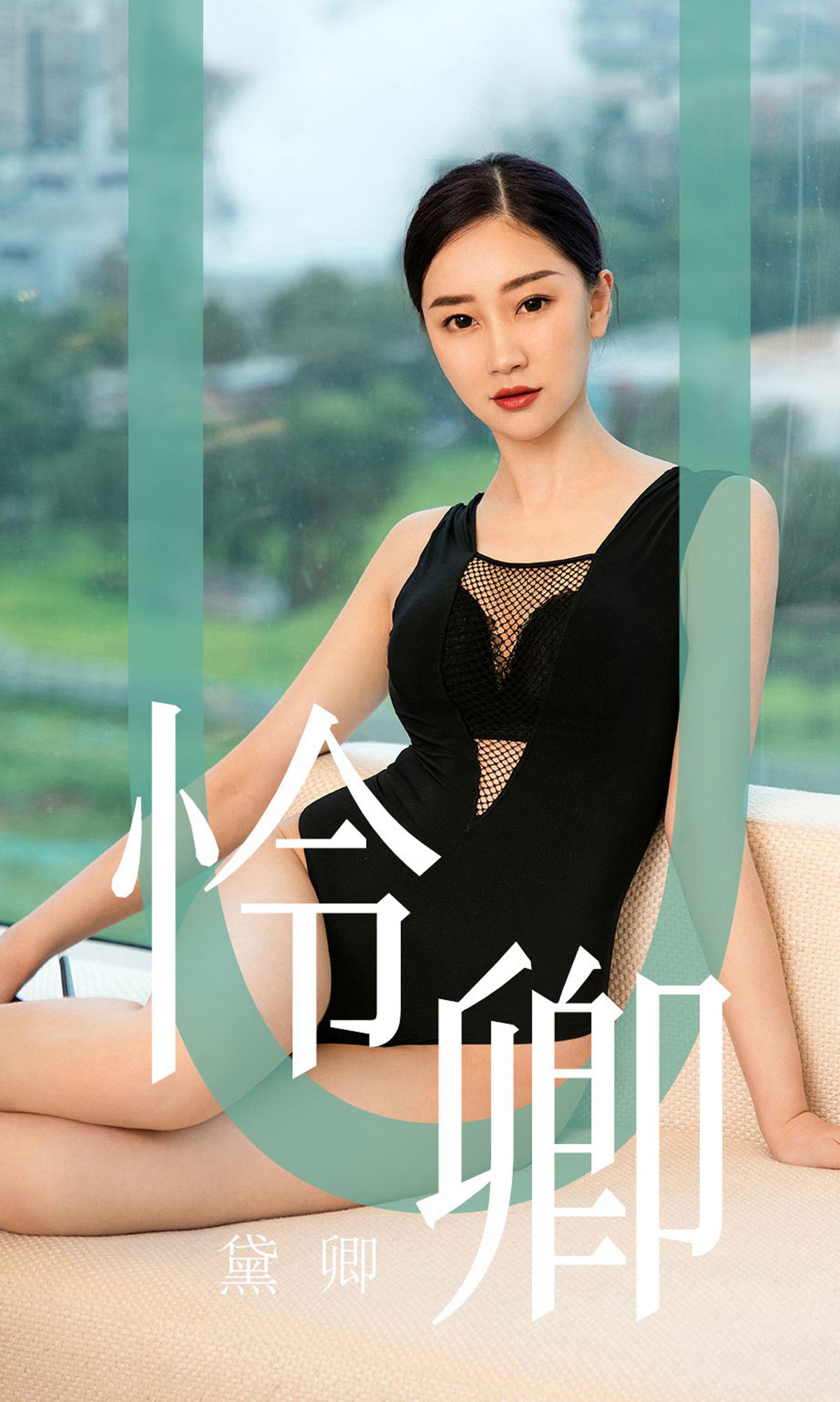 图片[35]-[Ugirls爱尤物] No.1562 黛卿 [37P] – 速更版-美库
