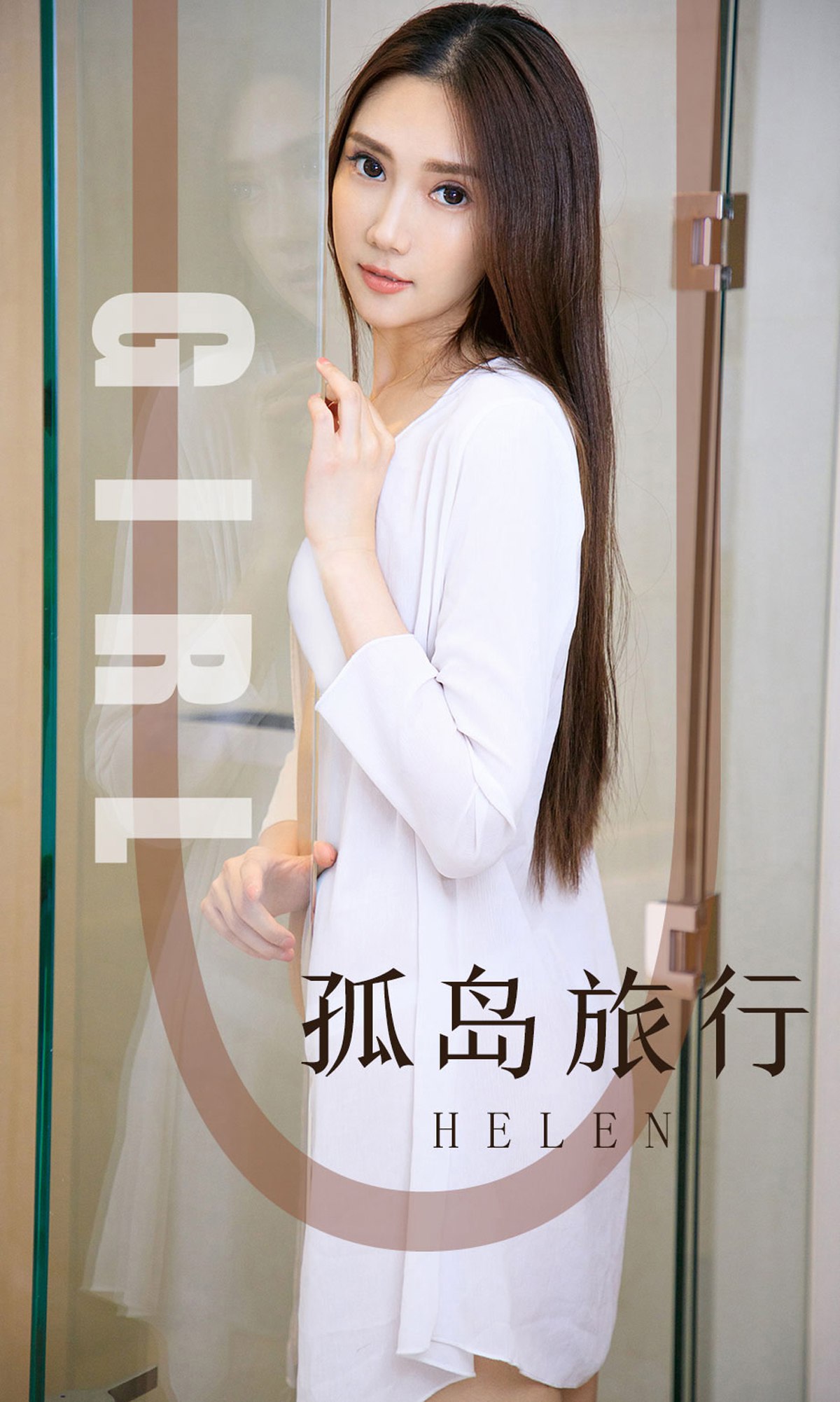 图片[32]-[Ugirls爱尤物] No.1580 Helen 孤岛旅行 [35P] – 速更版-美库