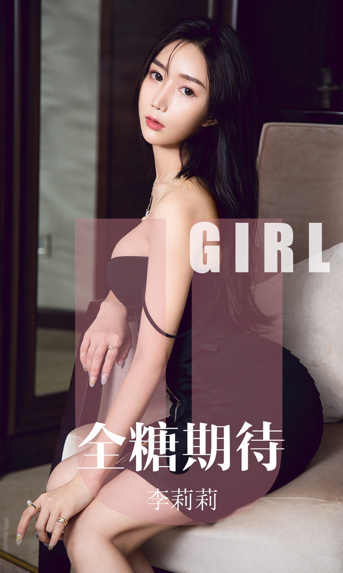 图片[32]-[Ugirls爱尤物] No.1587 李莉莉 全糖期待 [35P] – 速更版-美库