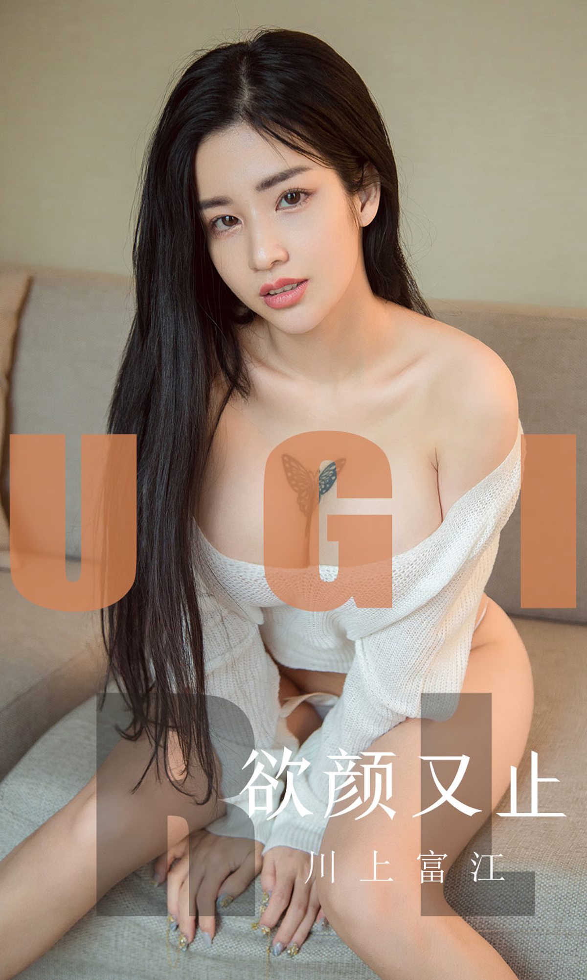 图片[36]-[Ugirls爱尤物] No.1592 川上富江 欲颜又止 [35P] – 速更版-美库