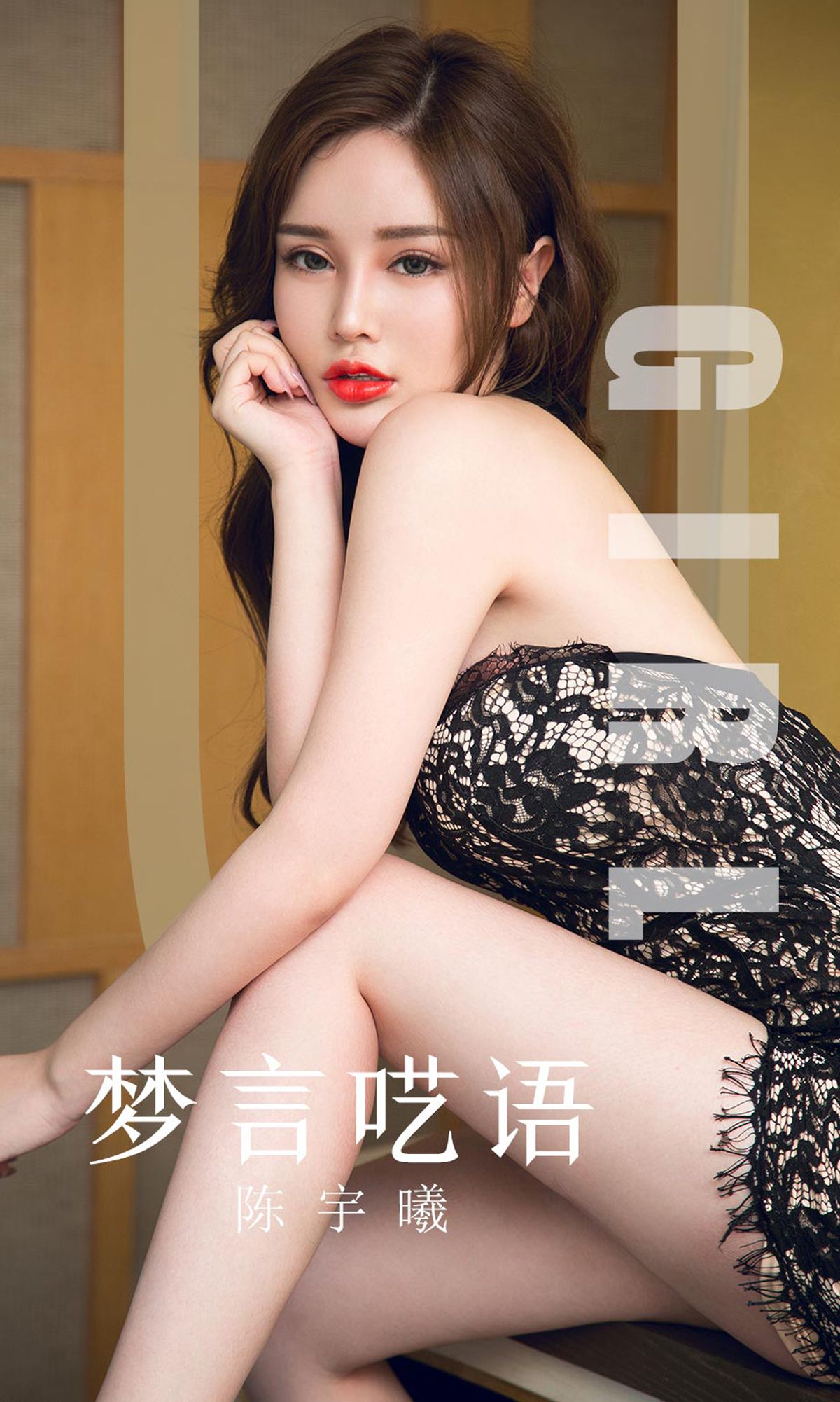 图片[34]-[Ugirls爱尤物] 2019.10.07 No.1601 陈宇曦 梦言呓语 [35P] – 速更版-美库