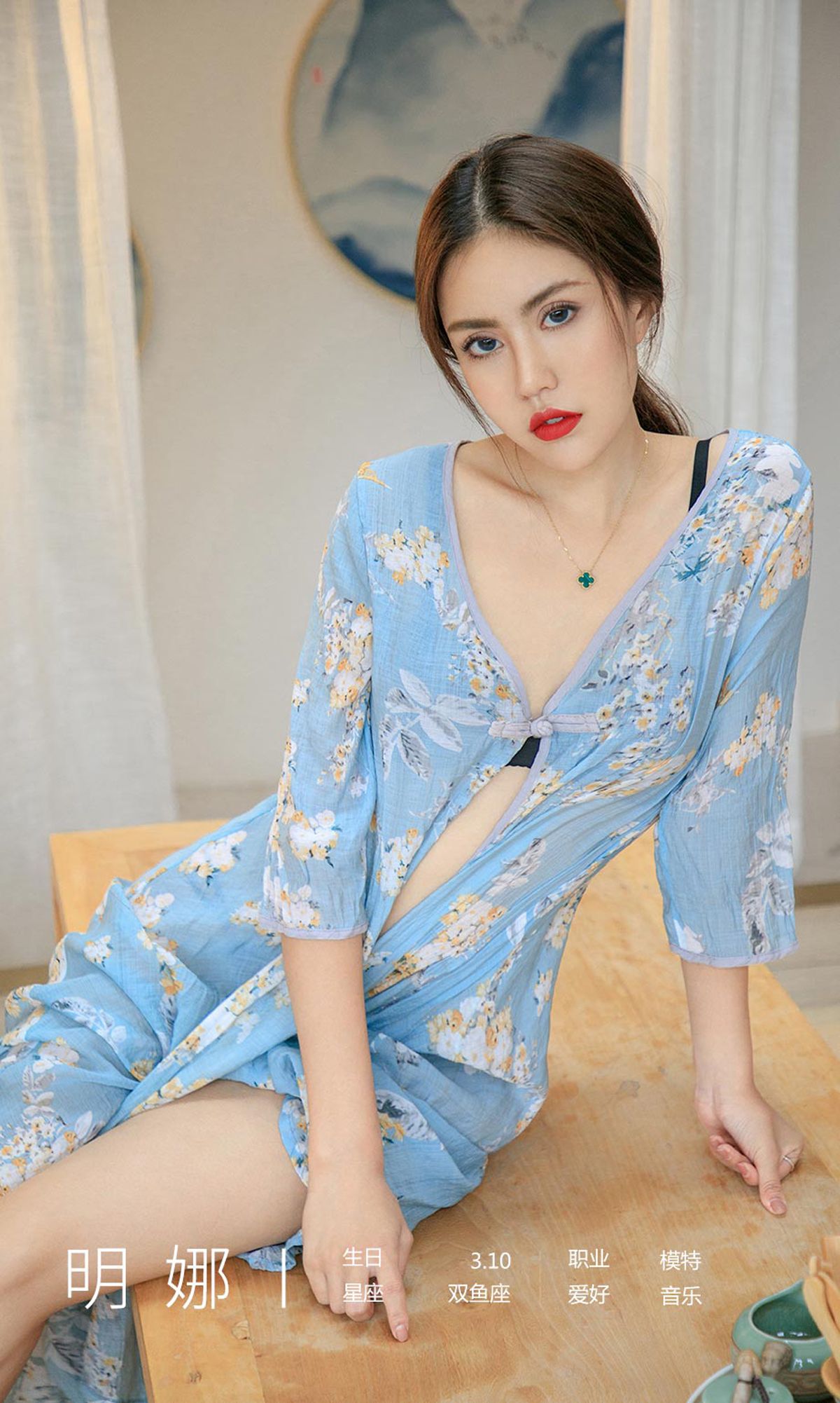 图片[33]-[Ugirls爱尤物] 2019.10.17 No.1611 明娜 偷心专家 [35P] – 速更版-美库