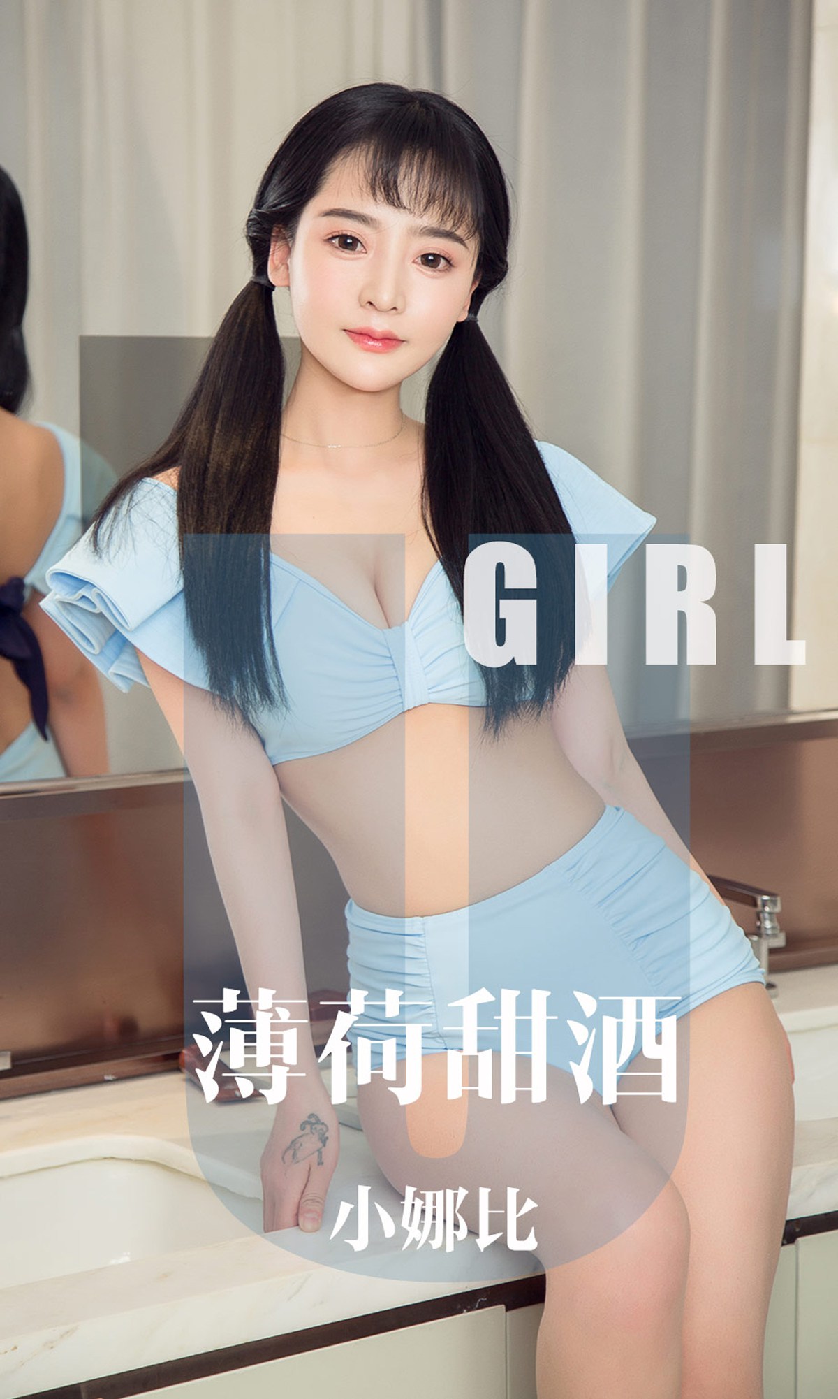 图片[35]-[Ugirls爱尤物] 2019.10.19 No.1613 小娜比 薄荷甜酒 [ [35P] – 速更版-美库