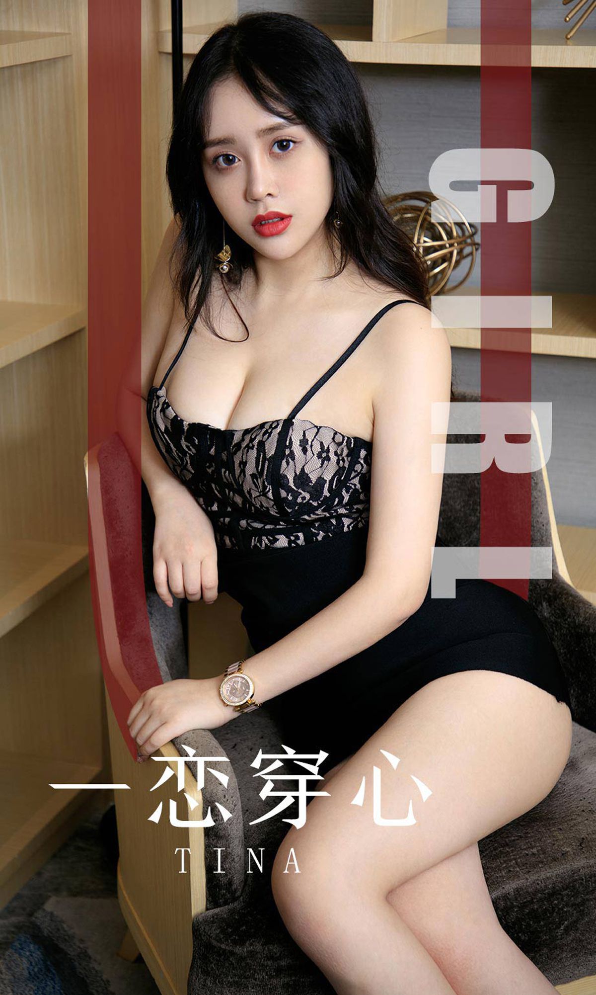 图片[33]-[Ugirls爱尤物] 2019.10.26 No.1620 tina 一恋穿心 [35P] – 速更版-美库