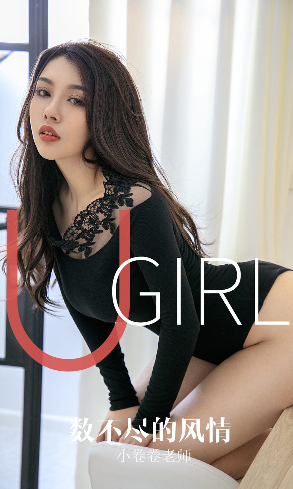 图片[34]-[Ugirls爱尤物] 2019.10.27 No.1621 小卷卷老师 数不尽的风情 [35P] – 速更版-美库