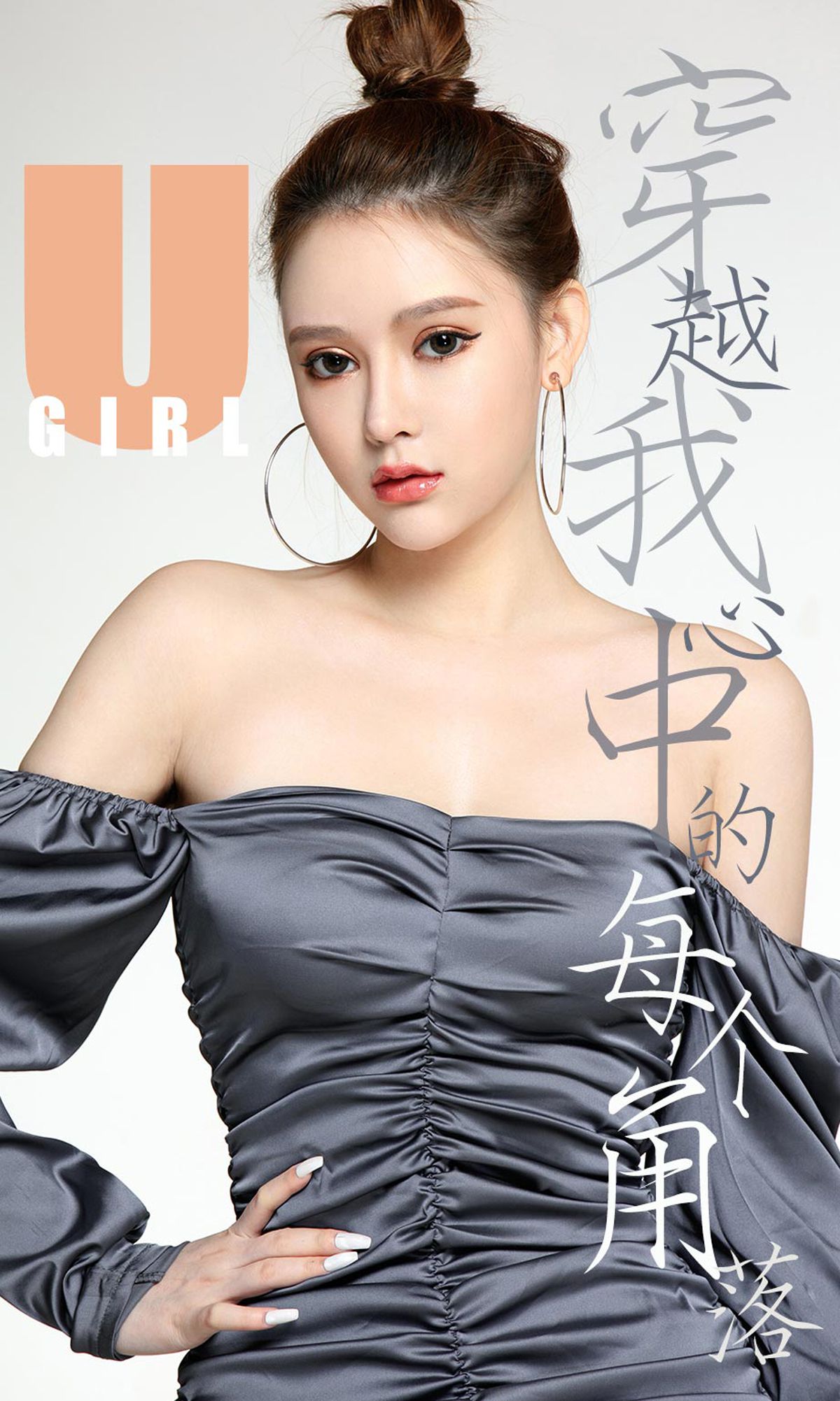图片[35]-[Ugirls爱尤物] 2019.11.13 No.1638 Coral 穿越我心中的每个角落 [35P] – 速更版-美库
