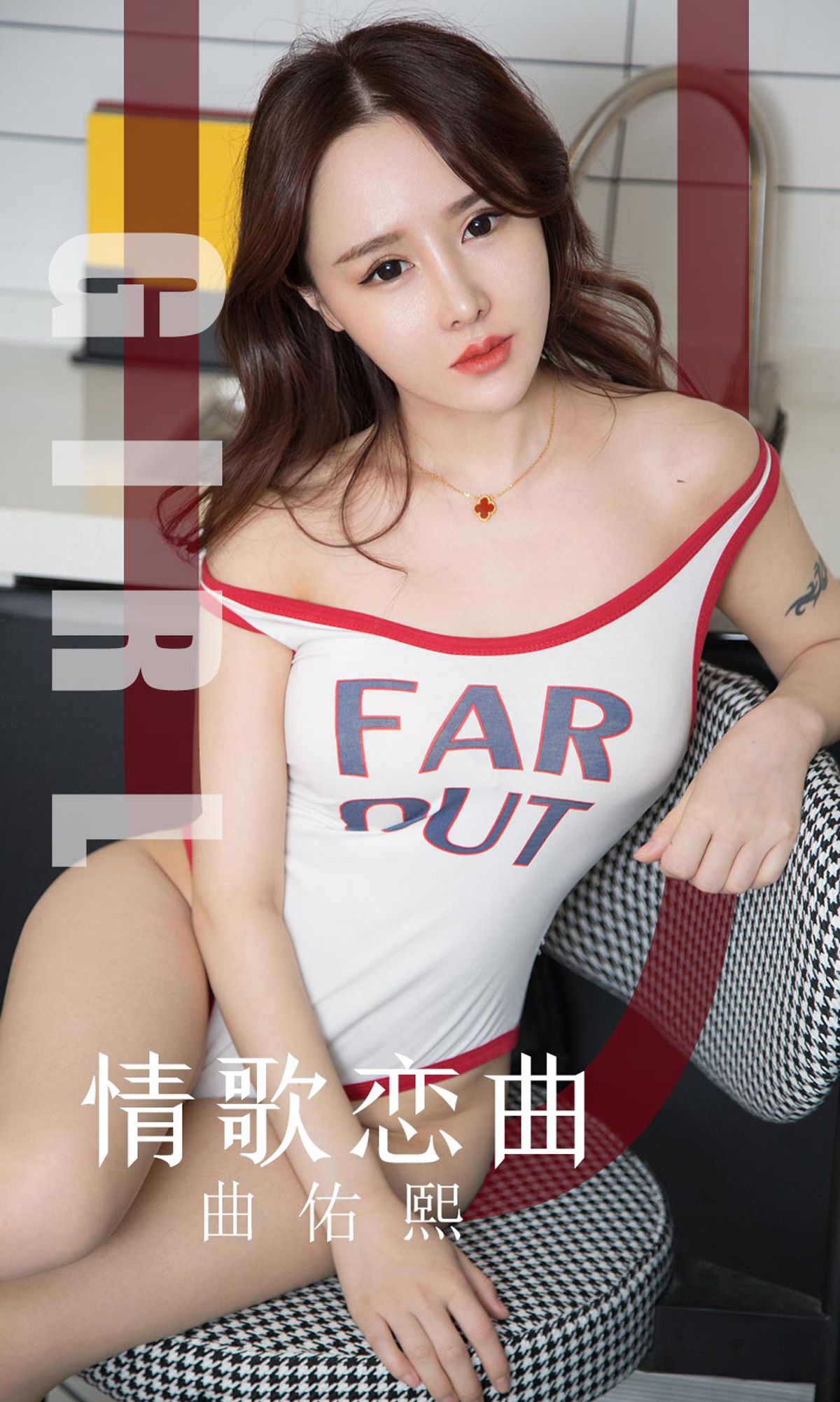 图片[32]-[Ugirls爱尤物] 2019.11.15 No.1640 曲佑熙 情歌恋曲 [35P] – 速更版-美库