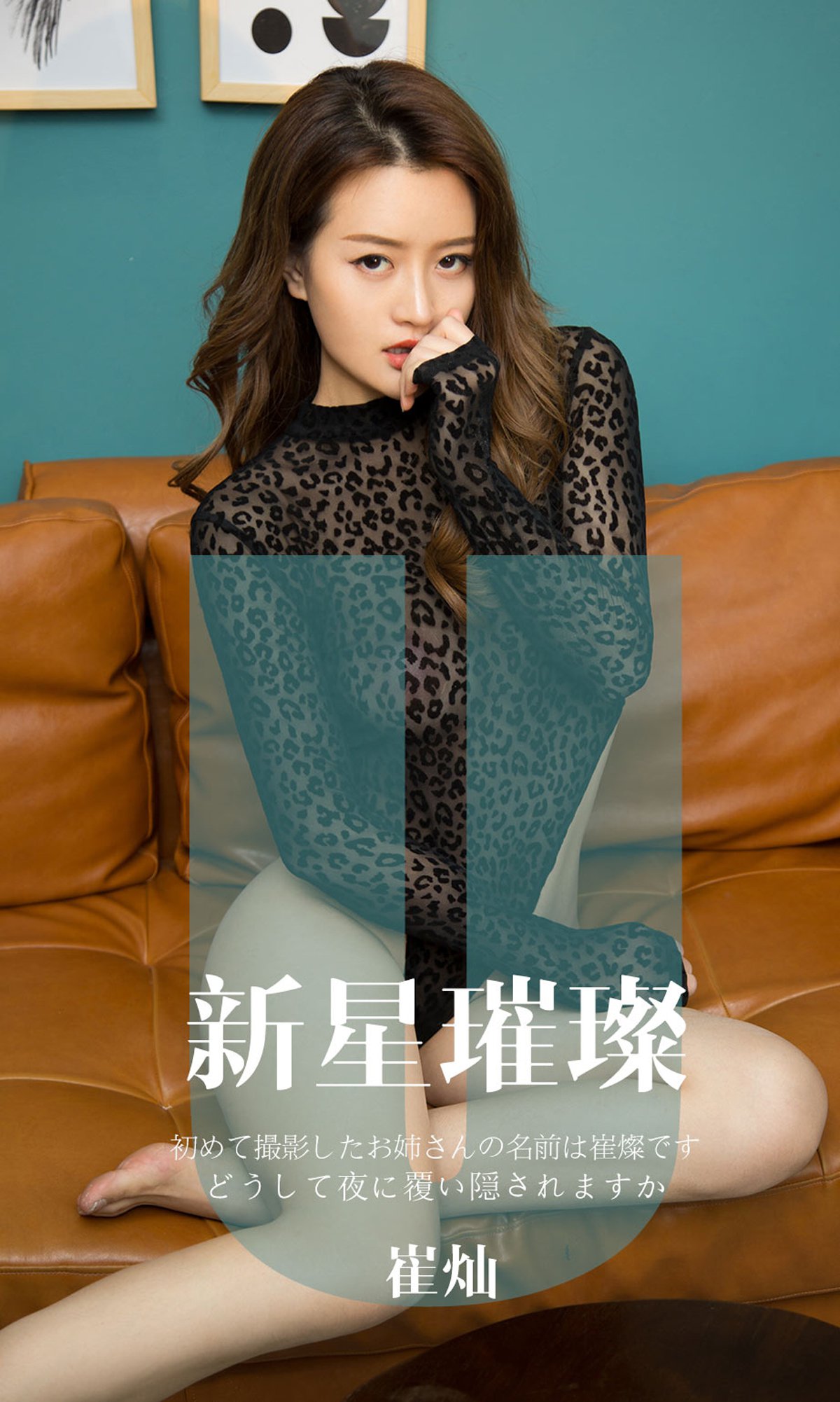 图片[33]-[Ugirls爱尤物] 2019.11.25 No.1650 崔灿 新星璀璨 [35P] – 速更版-美库